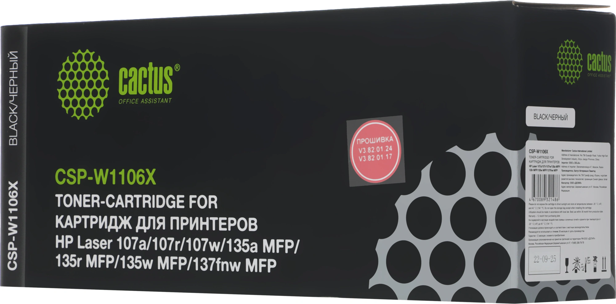 Картридж лазерный Cactus CSP-W1106X черный (3000стр.) для HP Laser 107a/107r/107w/135a MFP/135r MFP/135w MFP/137fnw MFP с чипом — миниатюра 2
