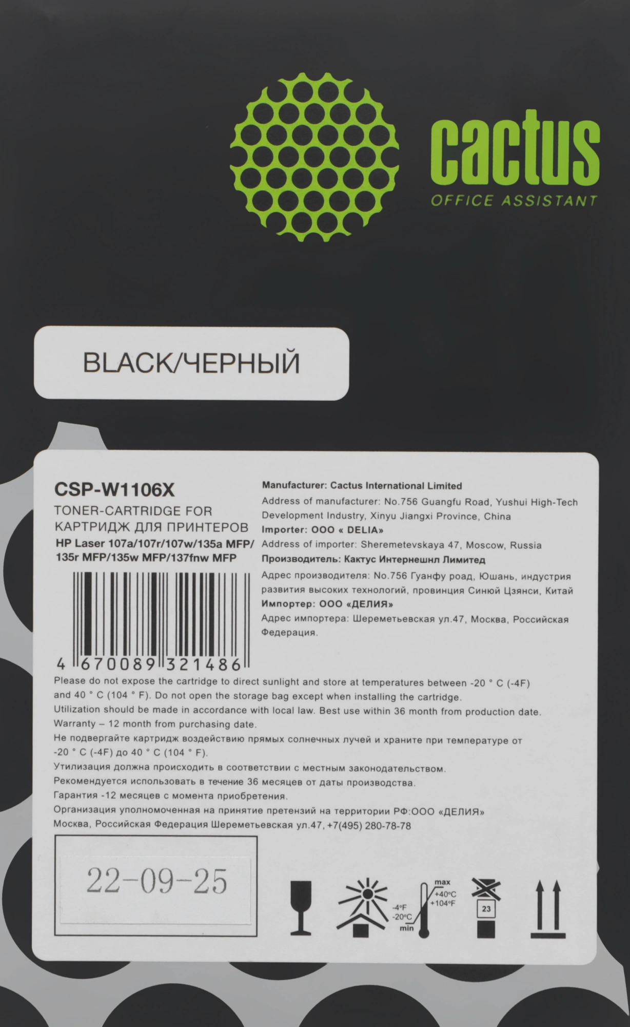 Картридж лазерный Cactus CSP-W1106X черный (3000стр.) для HP Laser 107a/107r/107w/135a MFP/135r MFP/135w MFP/137fnw MFP с чипом — миниатюра 3