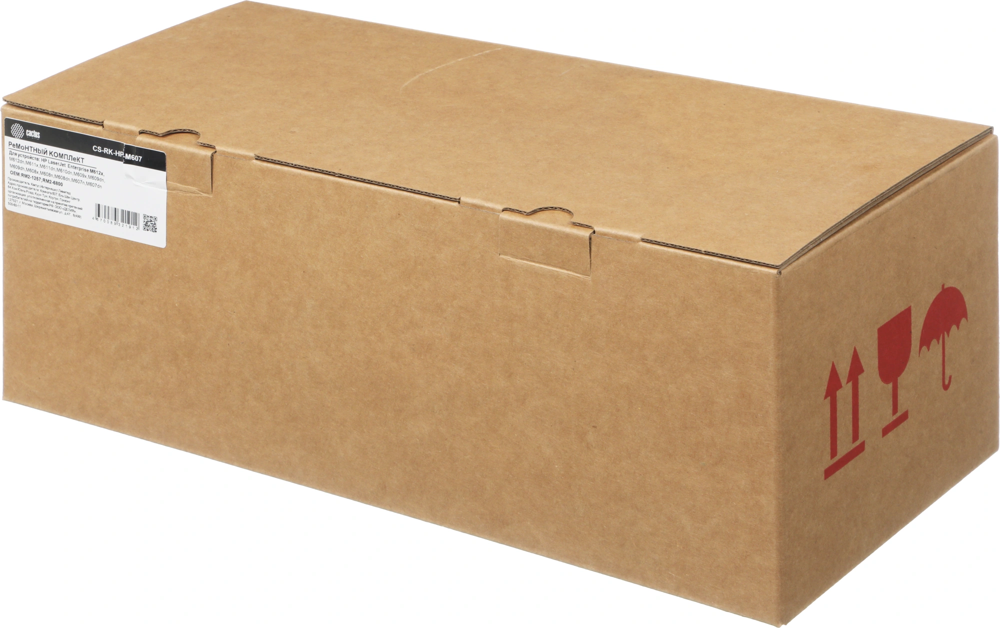Ремонтный комплект Cactus CS-RK-HP-M607 (L0H25A/L0H25-67901) (восстановл.) для HP LJ Ent M607/M608/M609/M610/M611/M612 — фото 1