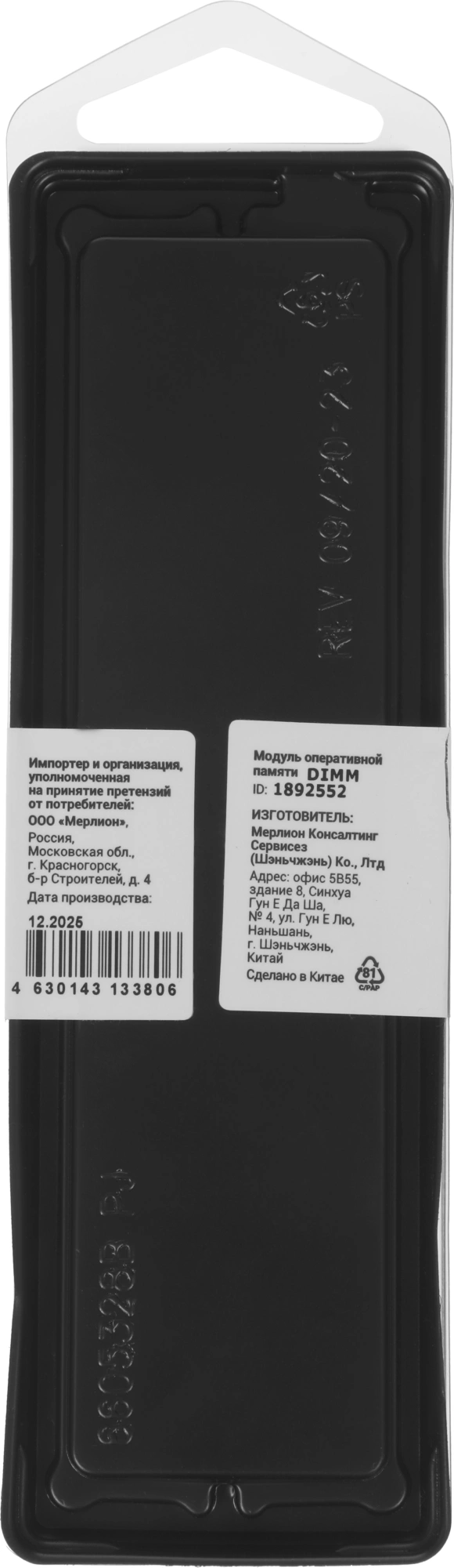 Память DDR5 16GB 4800MHz Digma DGMAD54800016S RTL PC5-38400 CL40 DIMM UDIMM 288-pin 1.1В single rank Ret — миниатюра 4