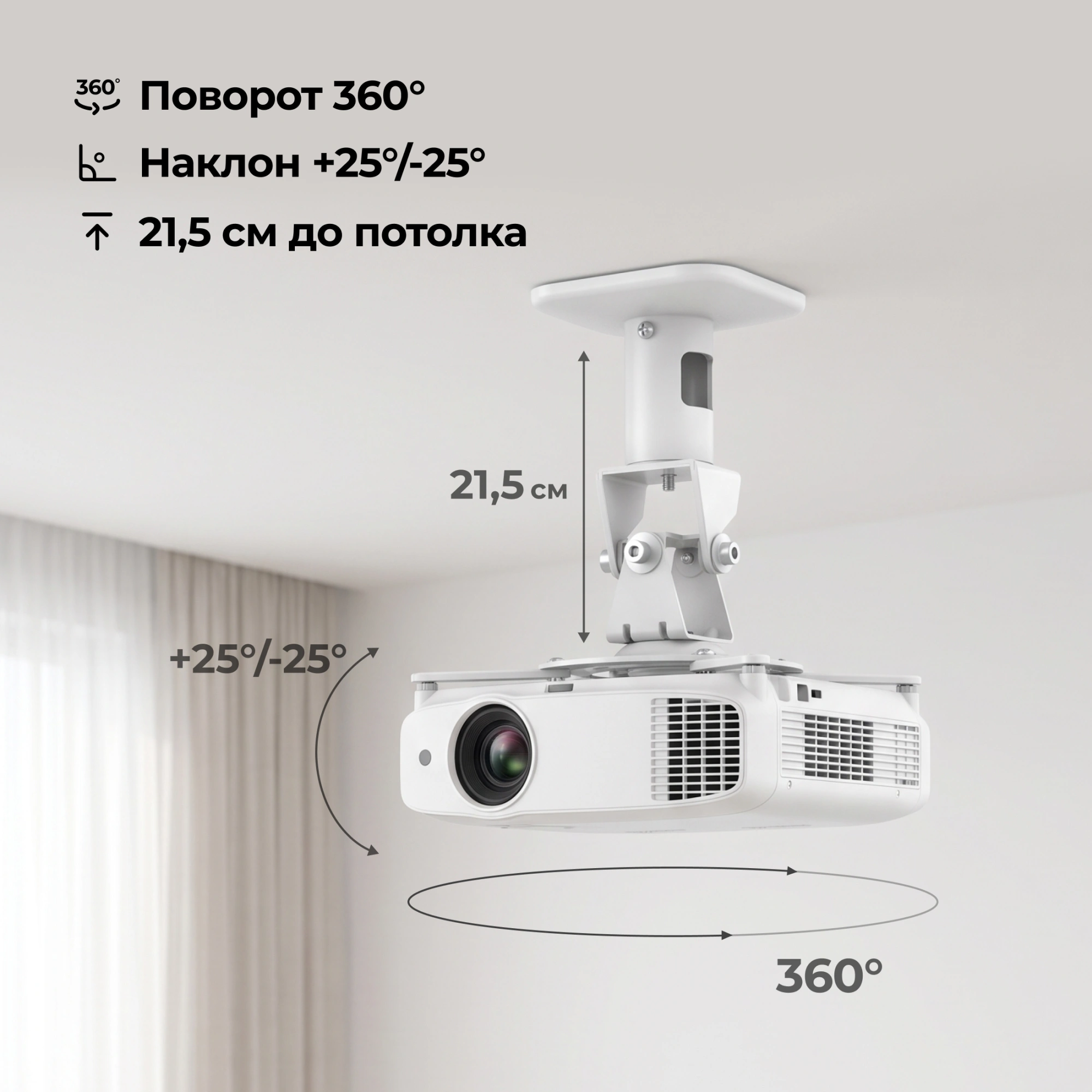 Кронштейн для проектора Cactus CS-VM-PRV3-WT белый макс.15кг настенный и потолочный поворот и наклон — миниатюра 9