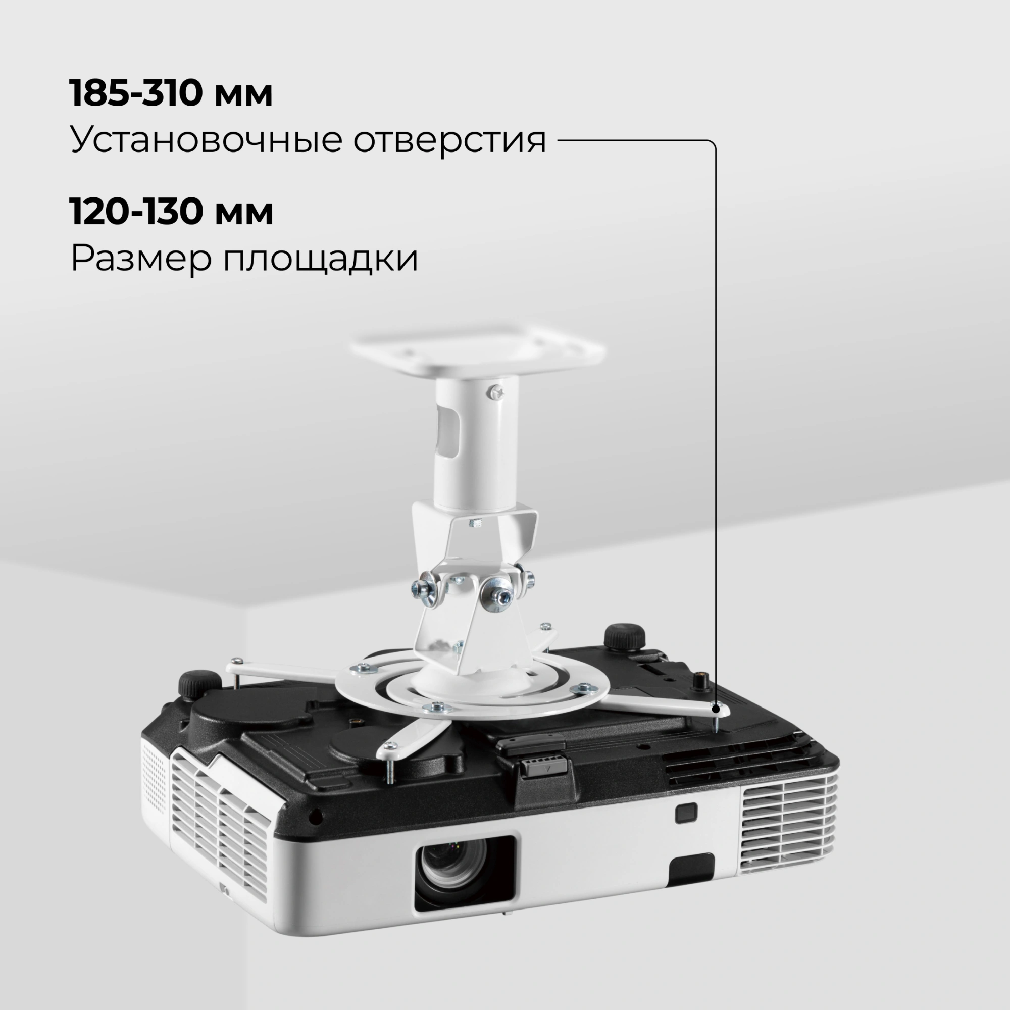 Кронштейн для проектора Cactus CS-VM-PRV3-WT белый макс.15кг настенный и потолочный поворот и наклон — миниатюра 10