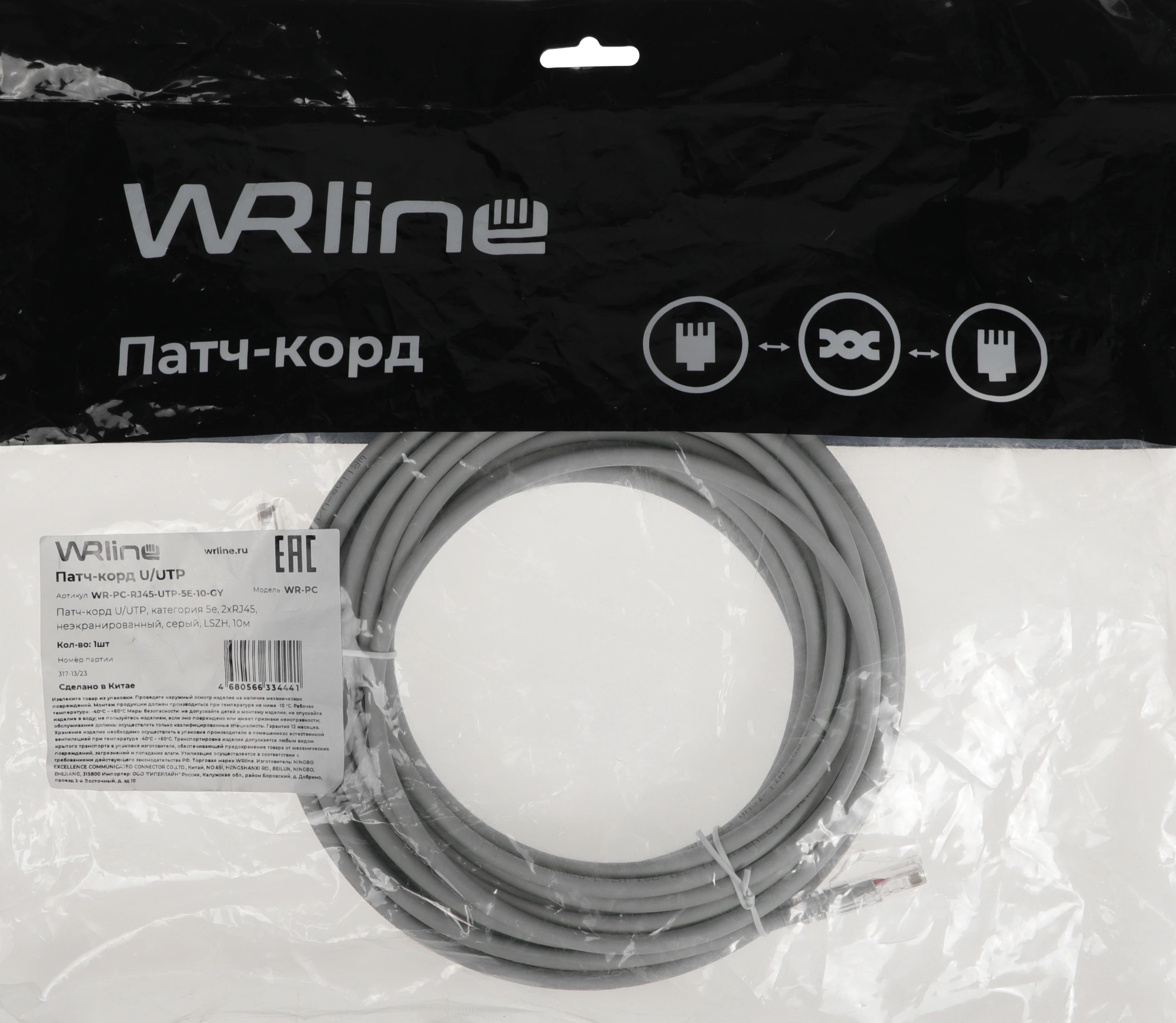 Патч-корд WRline WR-PC-RJ45-UTP-5E-10-GY UTP RJ-45 вил.-вилка RJ-45 кат.5E 10м серый LSZH (уп.:1шт) — миниатюра 3