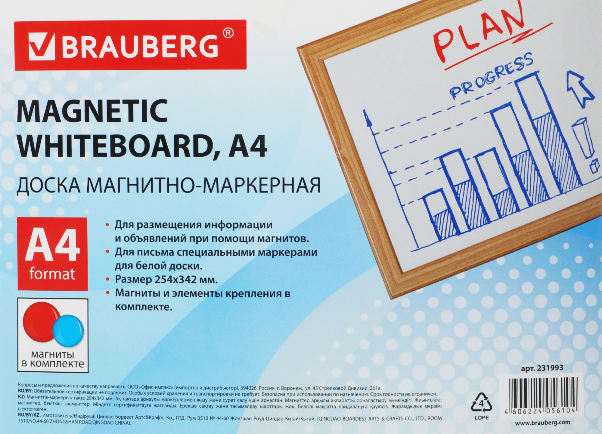 Доска магнитно-маркерная Brauberg 231993 A3&A4 лак белый 25x34см МДФ рама сталь — миниатюра 9
