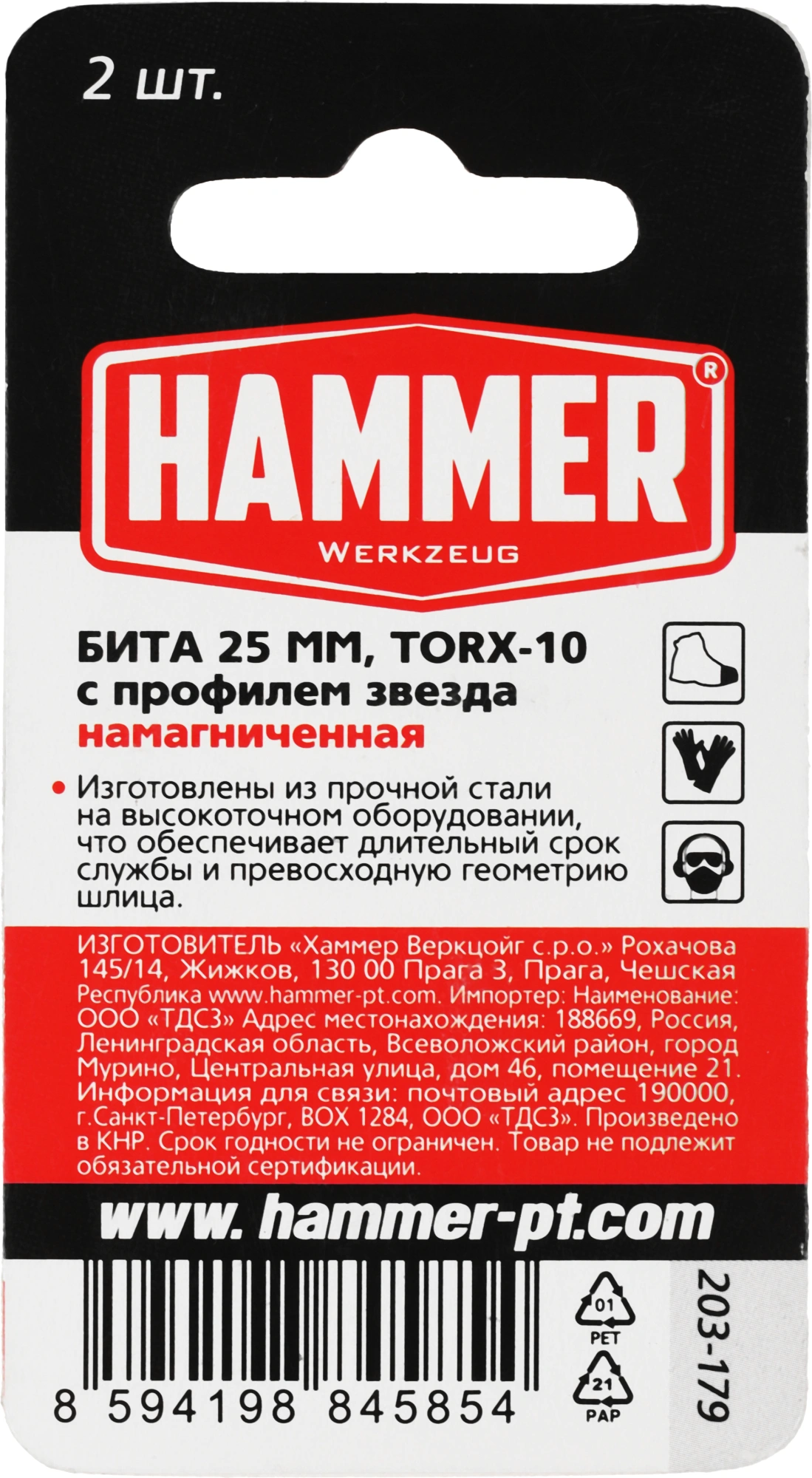 Набор бит Hammer 203-179 универсал. Дл=25мм (2пред.) для шуруповертов — миниатюра 3