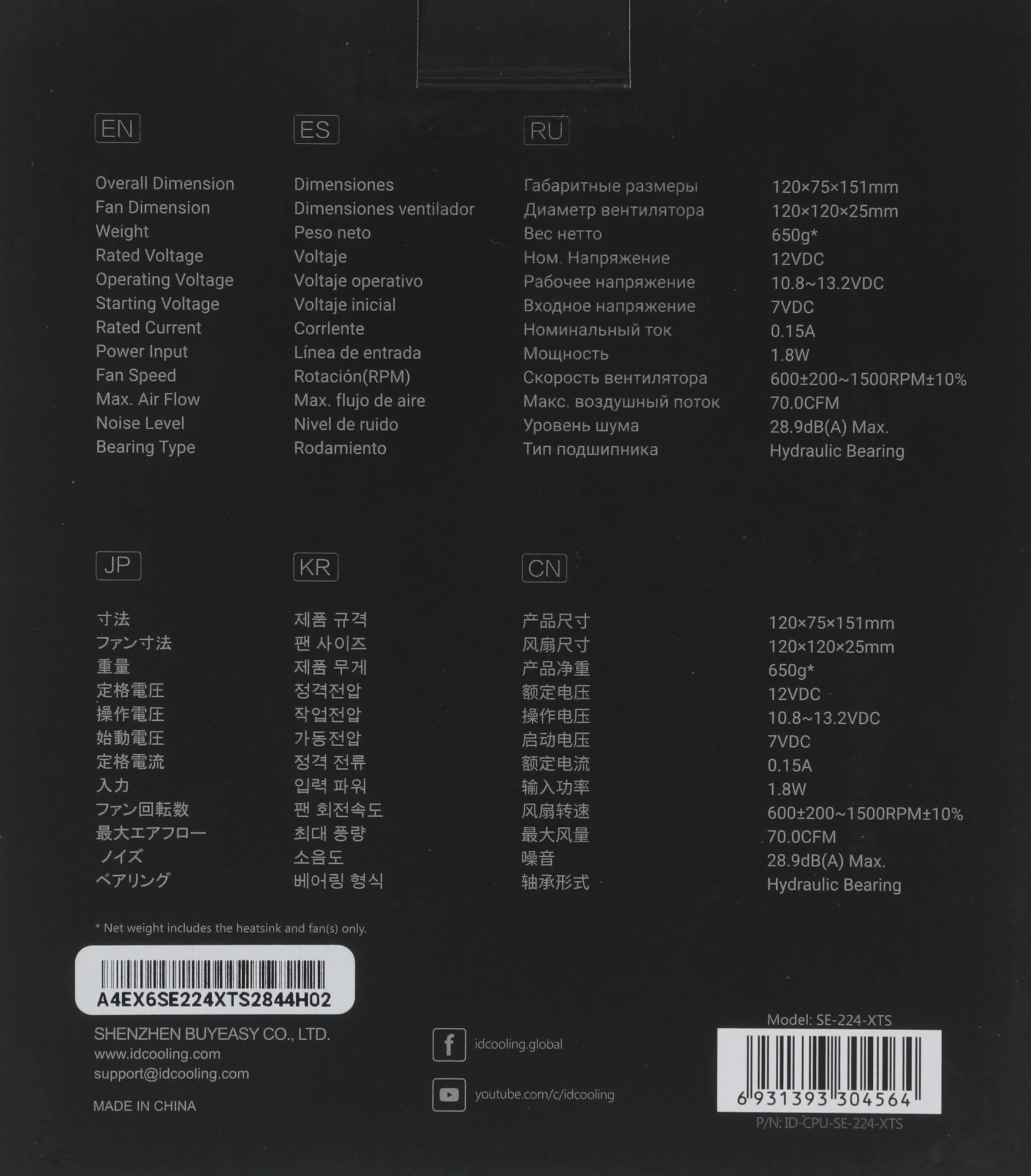 Устройство охлаждения(кулер) ID-Cooling SE-224-XTS Soc-AM5/AM4/1200/1700/1851 серебристый/черный 4-pin 16-29dB Al+Cu 220W 650gr Ret — миниатюра 10