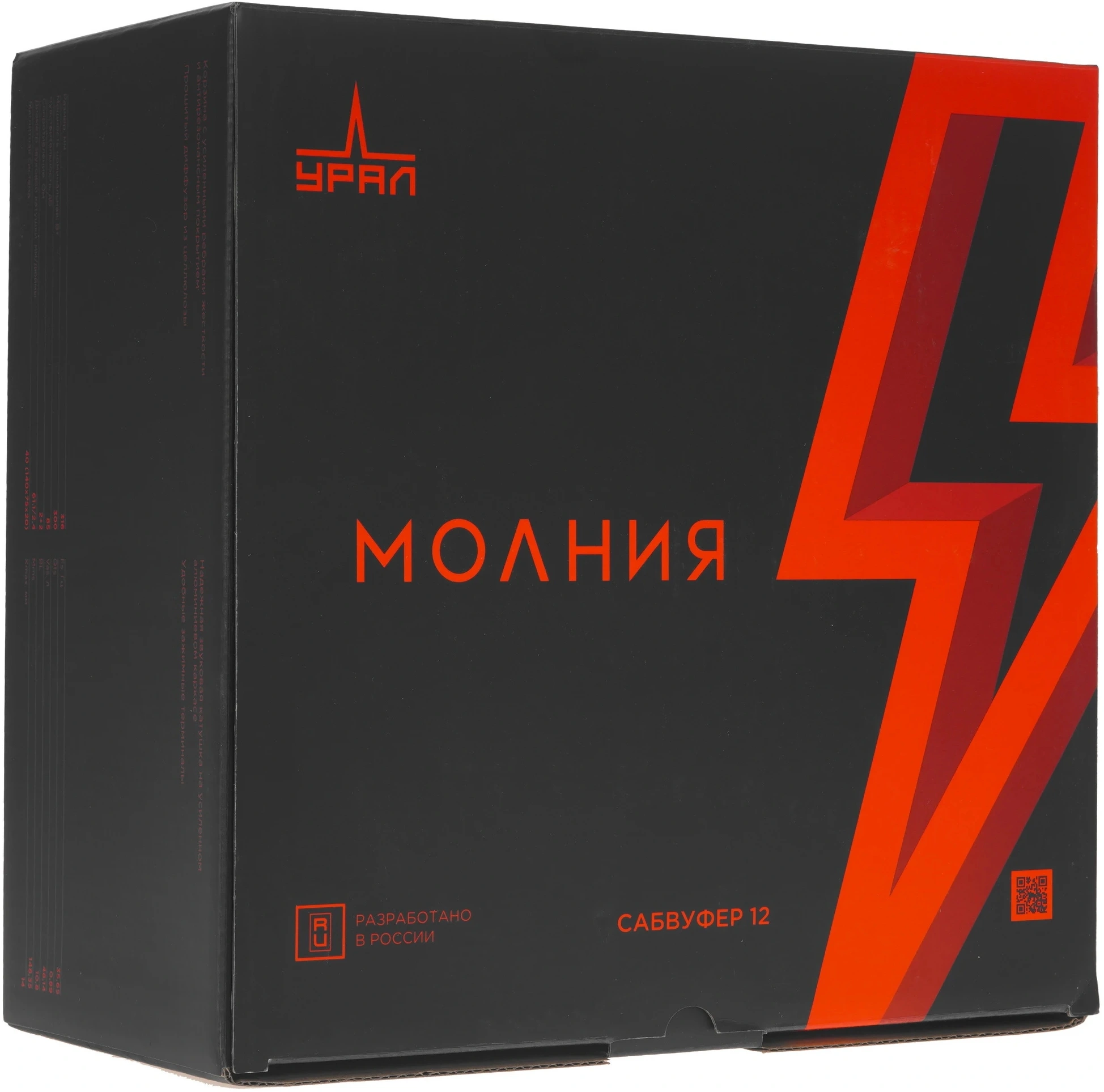 Сабвуфер автомобильный Ural МОЛНИЯ 12 300Вт пассивный (30см/12") — миниатюра 8