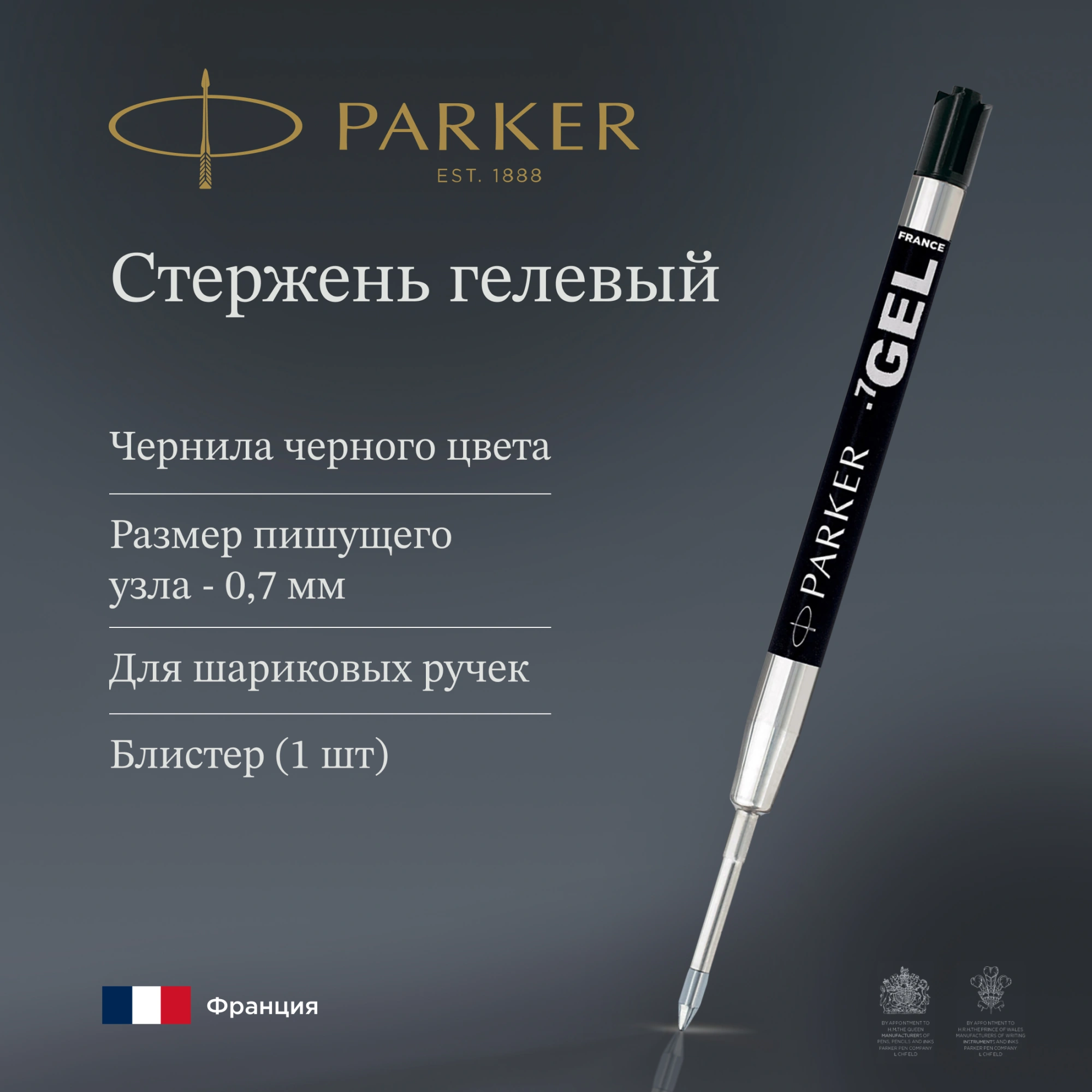 Стержень гелевый Parker Z05 (1950344) M 0.7мм черные чернила для ручек шариковых блистер — миниатюра 10