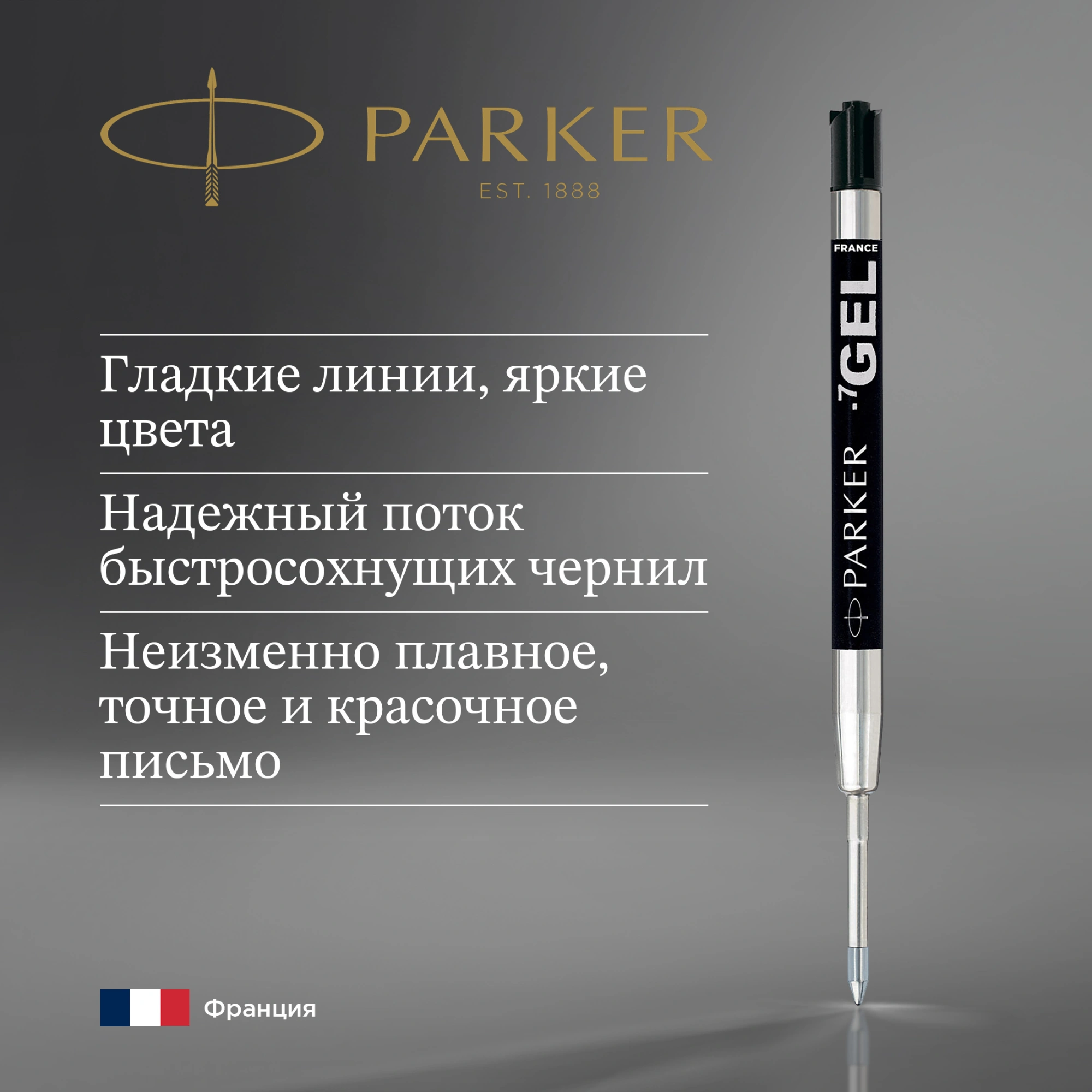 Стержень гелевый Parker Z05 (1950344) M 0.7мм черные чернила для ручек шариковых блистер — миниатюра 6