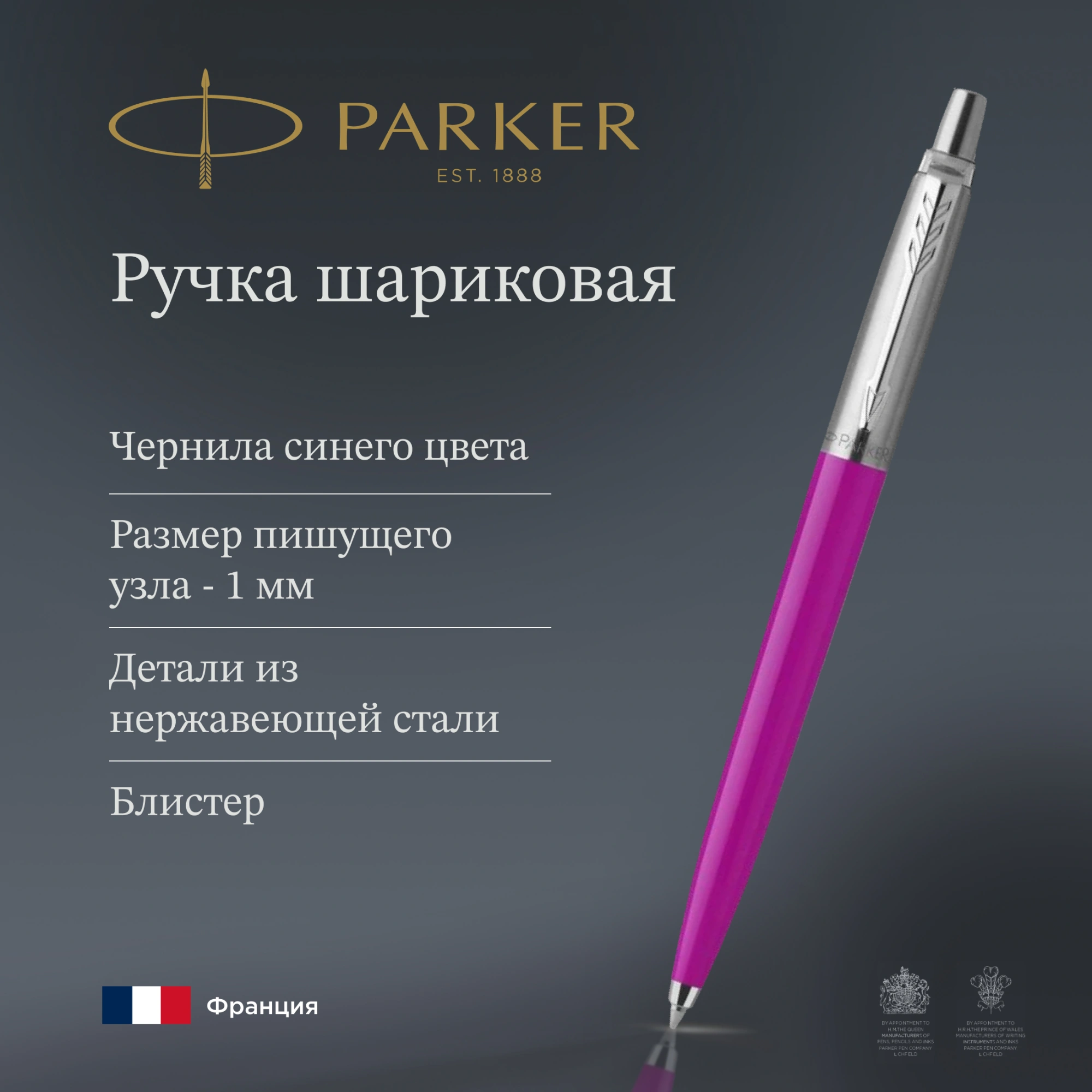 Ручка шариков. Parker Jotter Originals (2075996) Magenta M син. черн. блистер — миниатюра 11