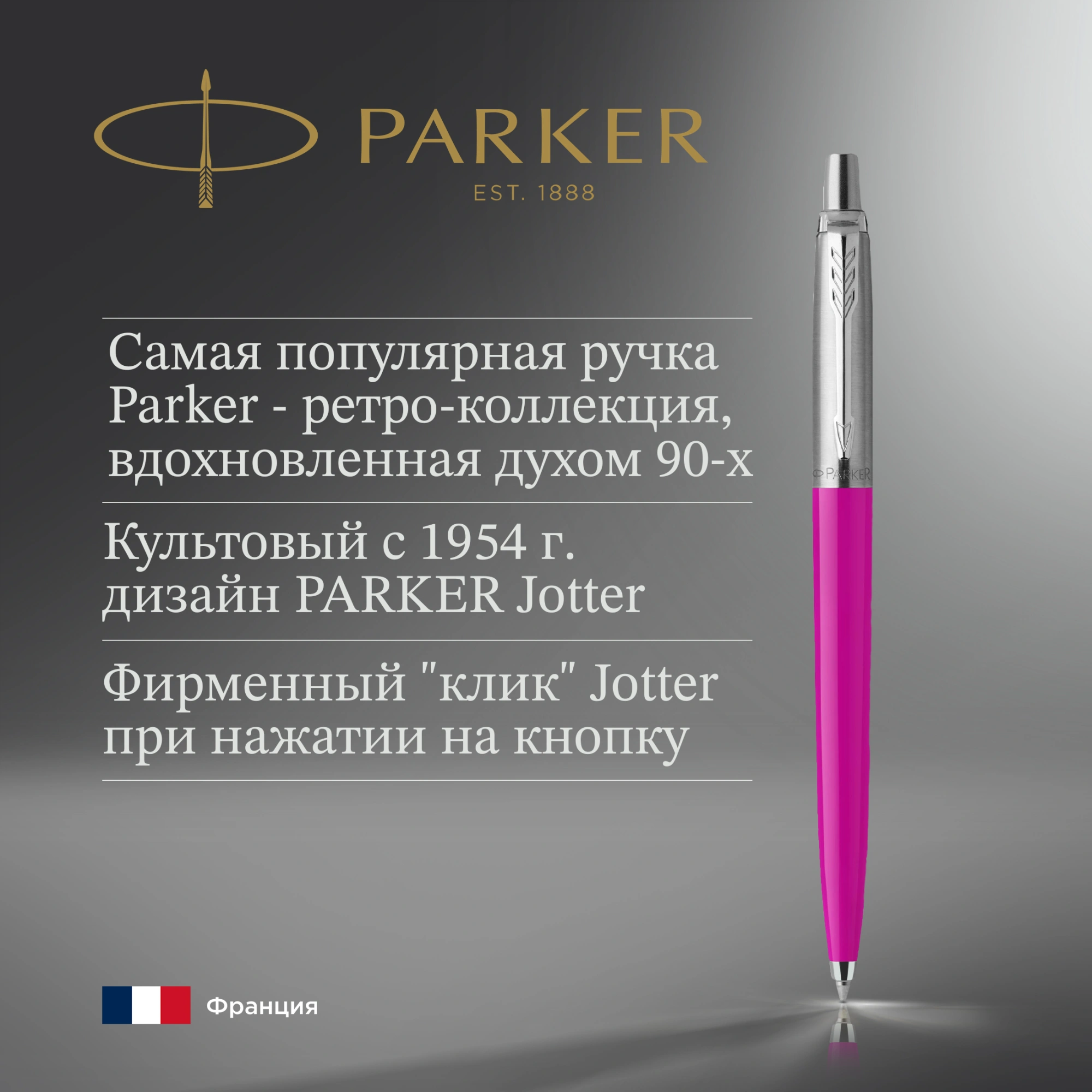 Ручка шариков. Parker Jotter Originals (2075996) Magenta M син. черн. блистер — миниатюра 6