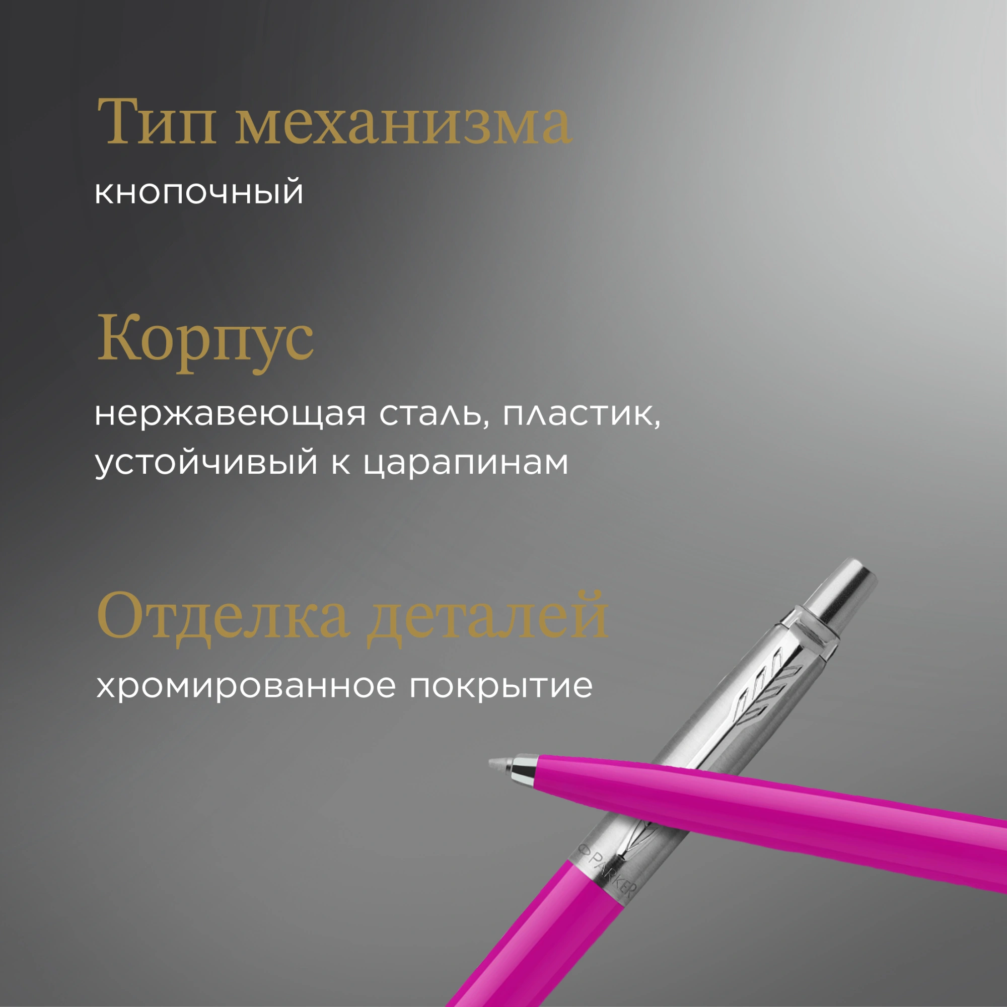 Ручка шариков. Parker Jotter Originals (2075996) Magenta M син. черн. блистер — миниатюра 7