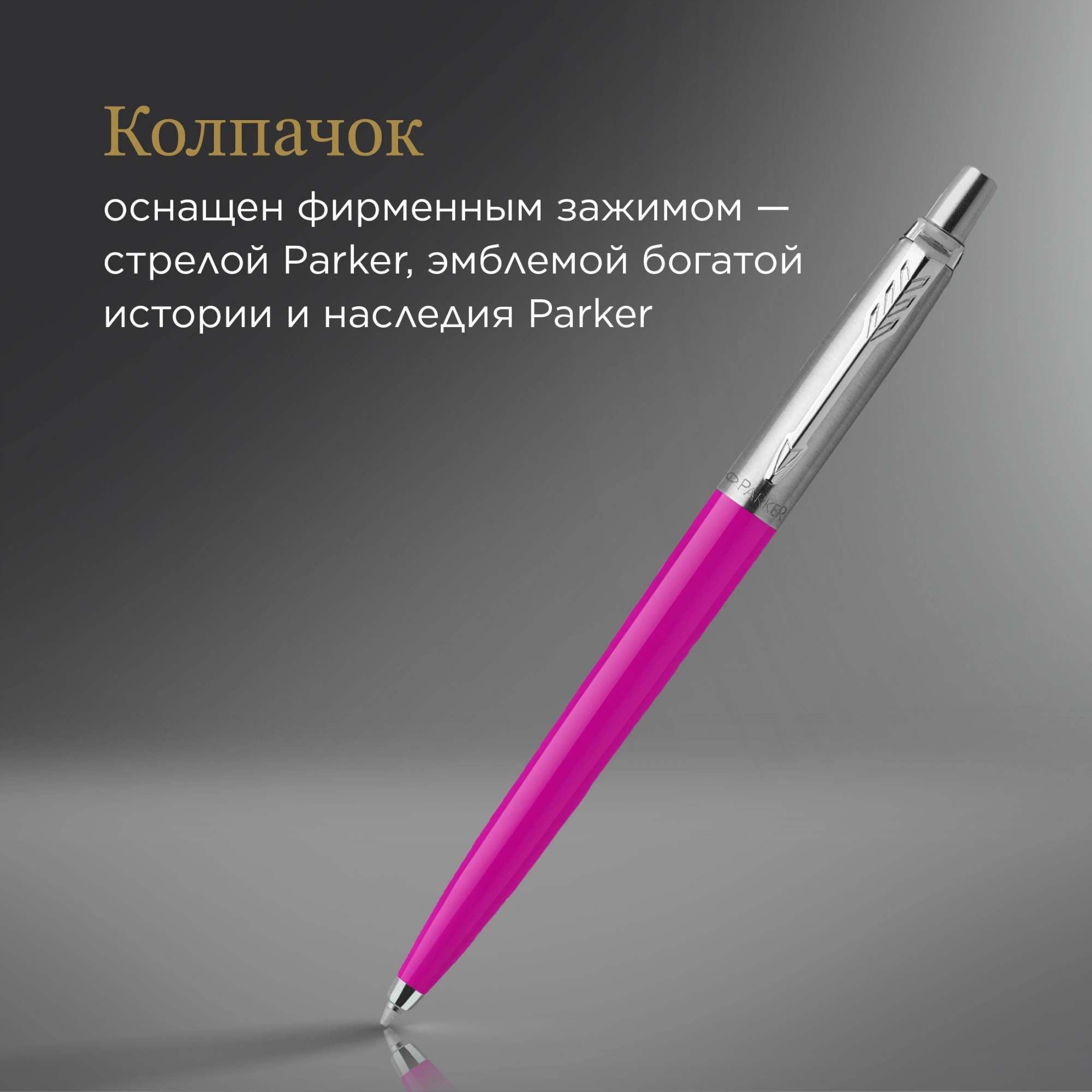 Ручка шариков. Parker Jotter Originals (2075996) Magenta M син. черн. блистер — миниатюра 8