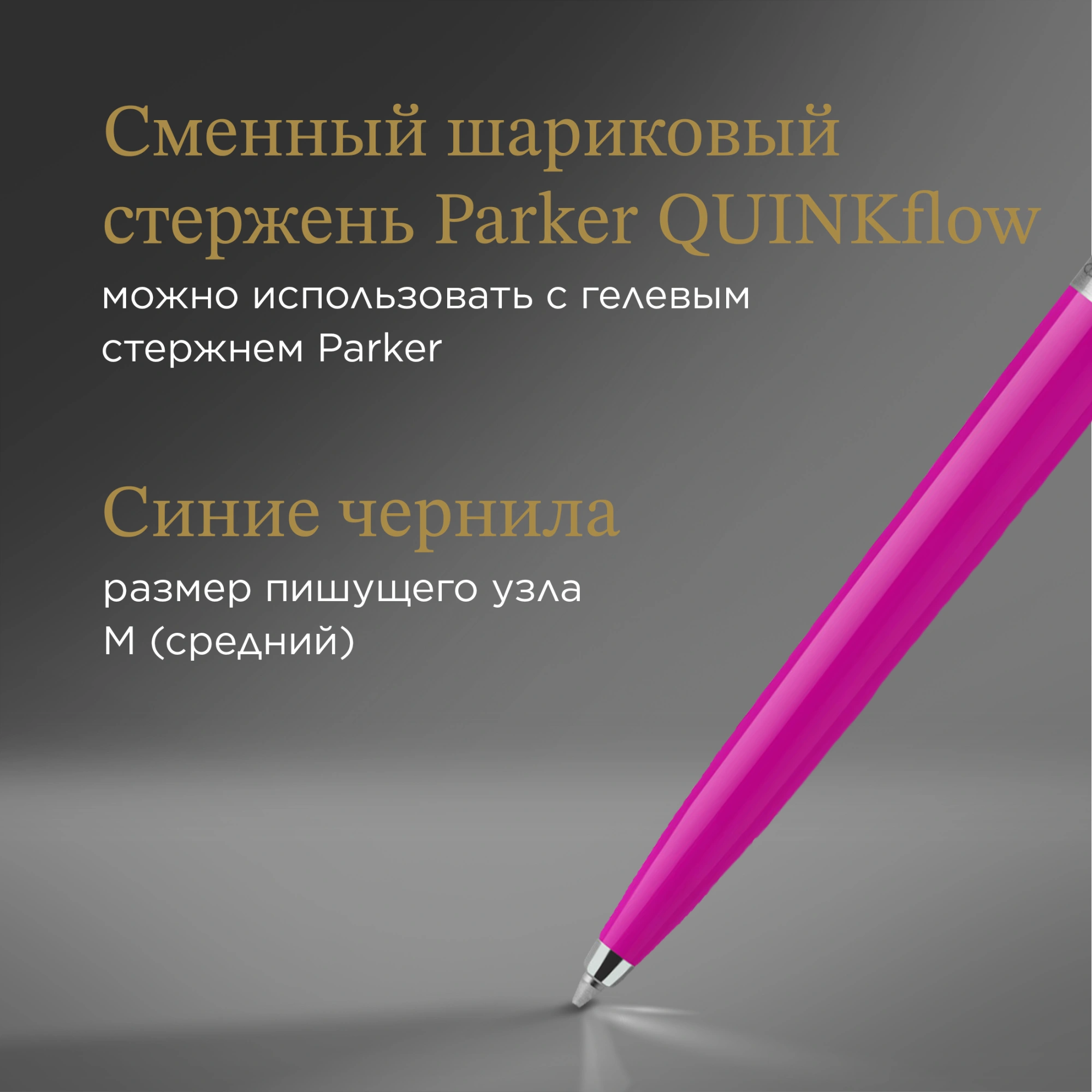 Ручка шариков. Parker Jotter Originals (2075996) Magenta M син. черн. блистер — миниатюра 9