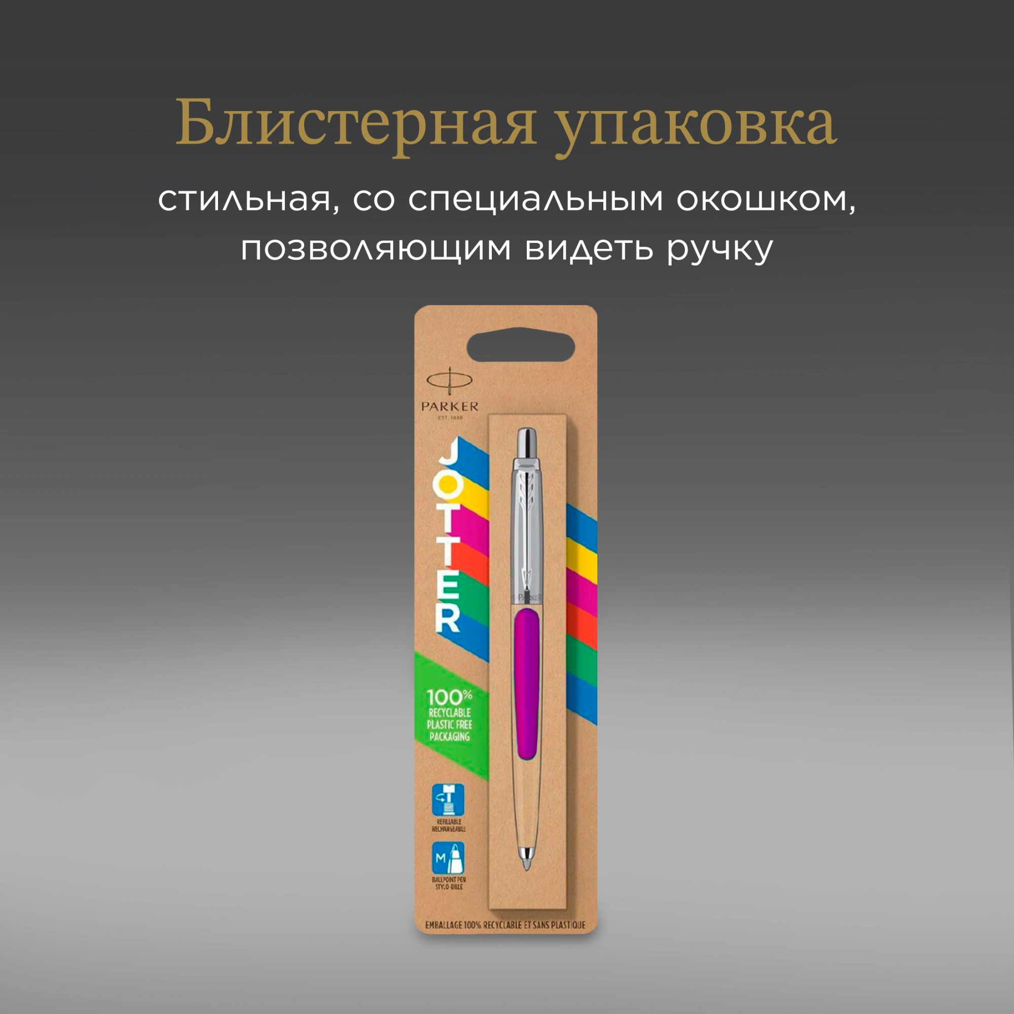 Ручка шариков. Parker Jotter Originals (2075996) Magenta M син. черн. блистер — миниатюра 10