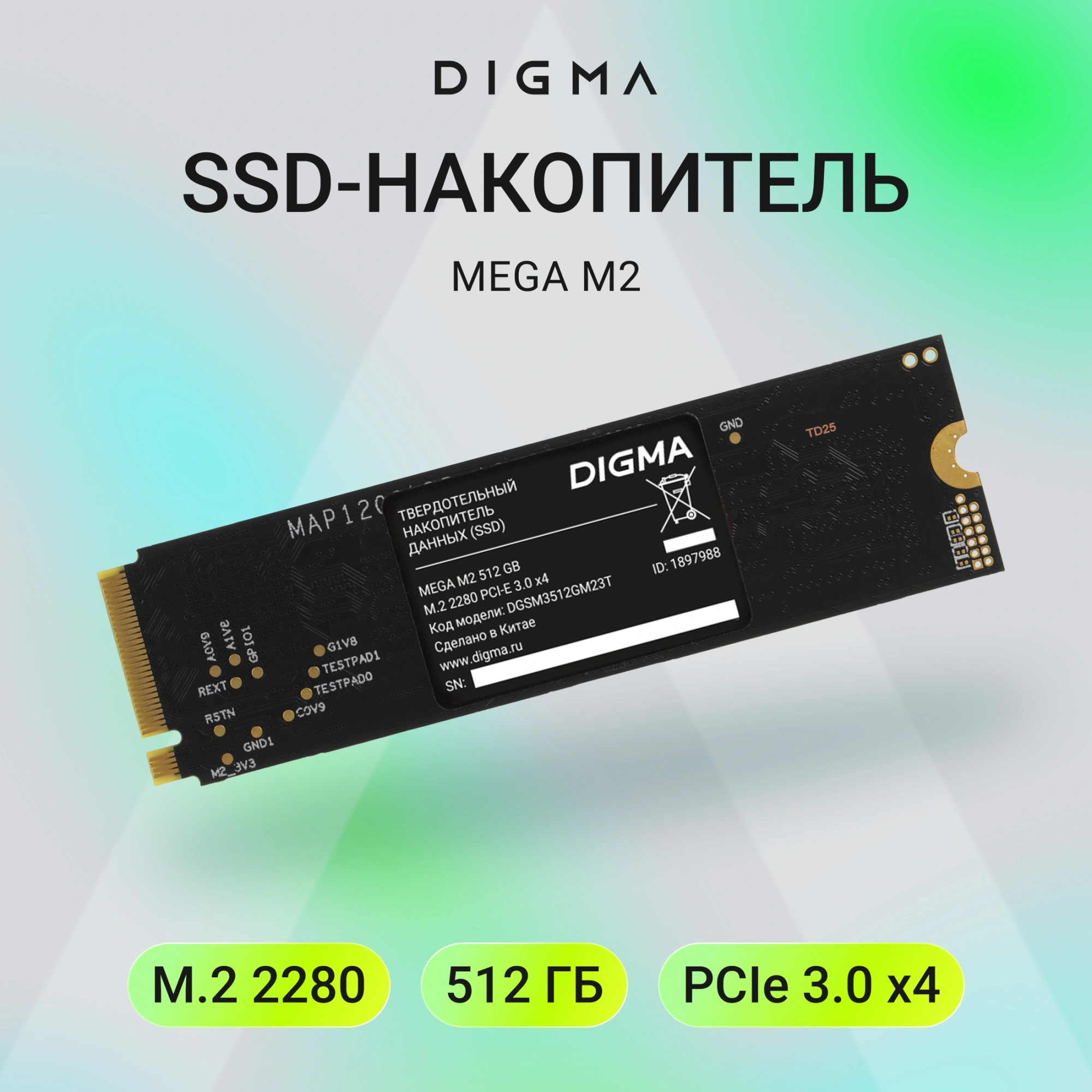 Накопитель SSD Digma PCIe 3.0 x4 512GB DGSM3512GM23T Mega M2 M.2 2280