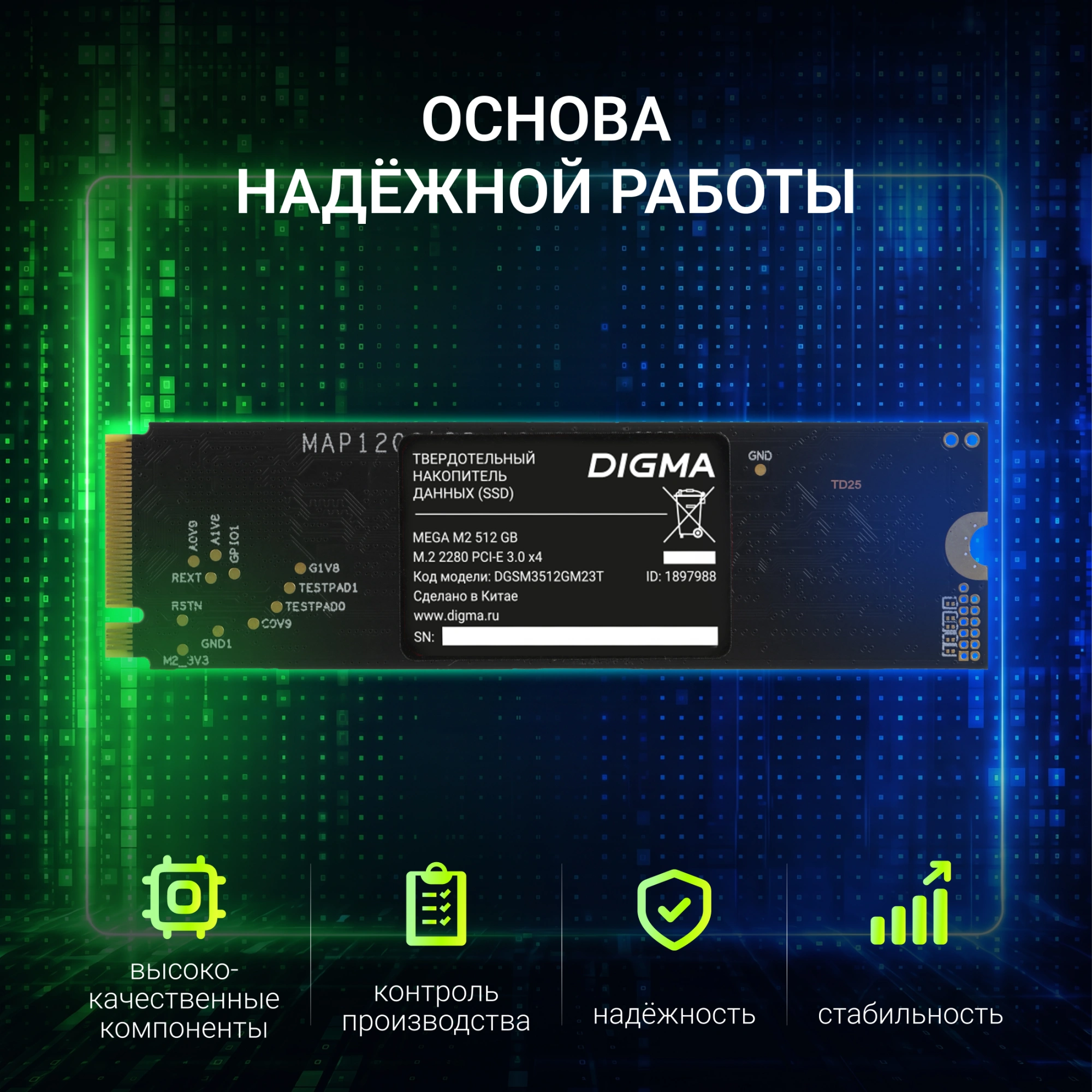 Накопитель SSD Digma PCIe 3.0 x4 512GB DGSM3512GM23T Mega M2 M.2 2280 — миниатюра 2