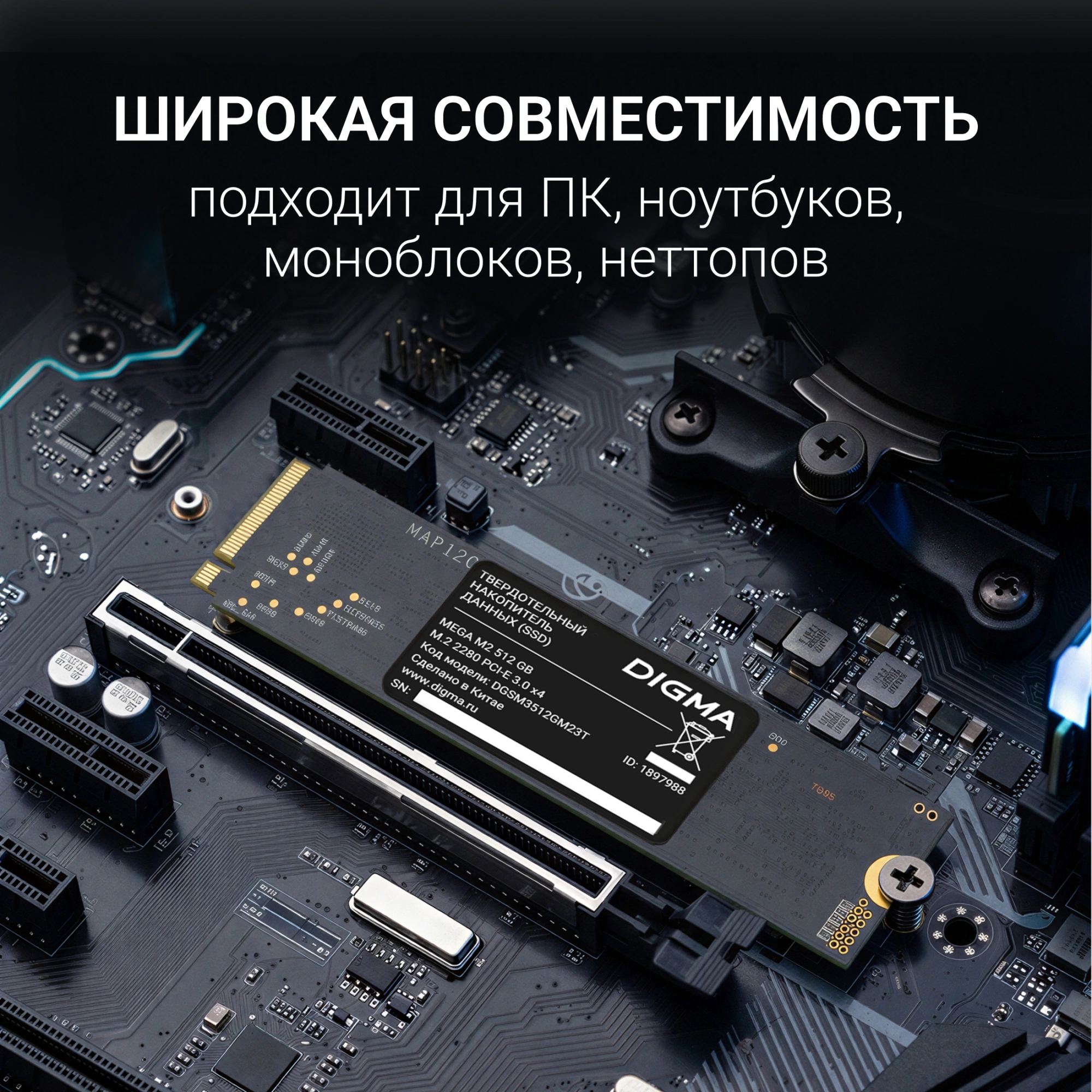 Накопитель SSD Digma PCIe 3.0 x4 512GB DGSM3512GM23T Mega M2 M.2 2280 — миниатюра 3