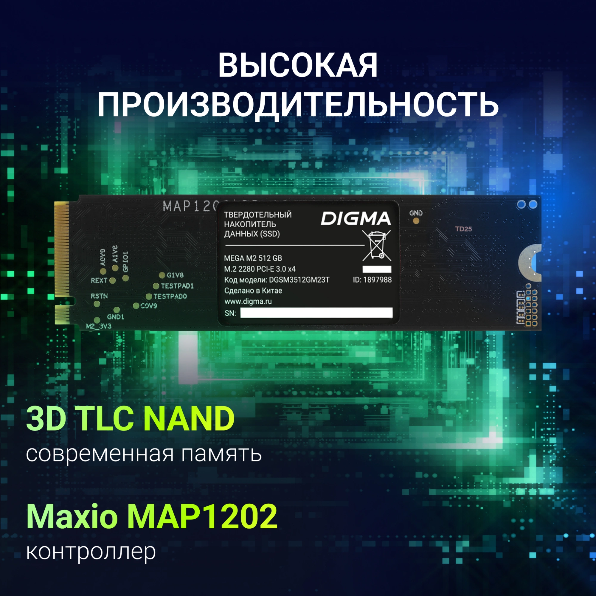 Накопитель SSD Digma PCIe 3.0 x4 512GB DGSM3512GM23T Mega M2 M.2 2280 — миниатюра 4