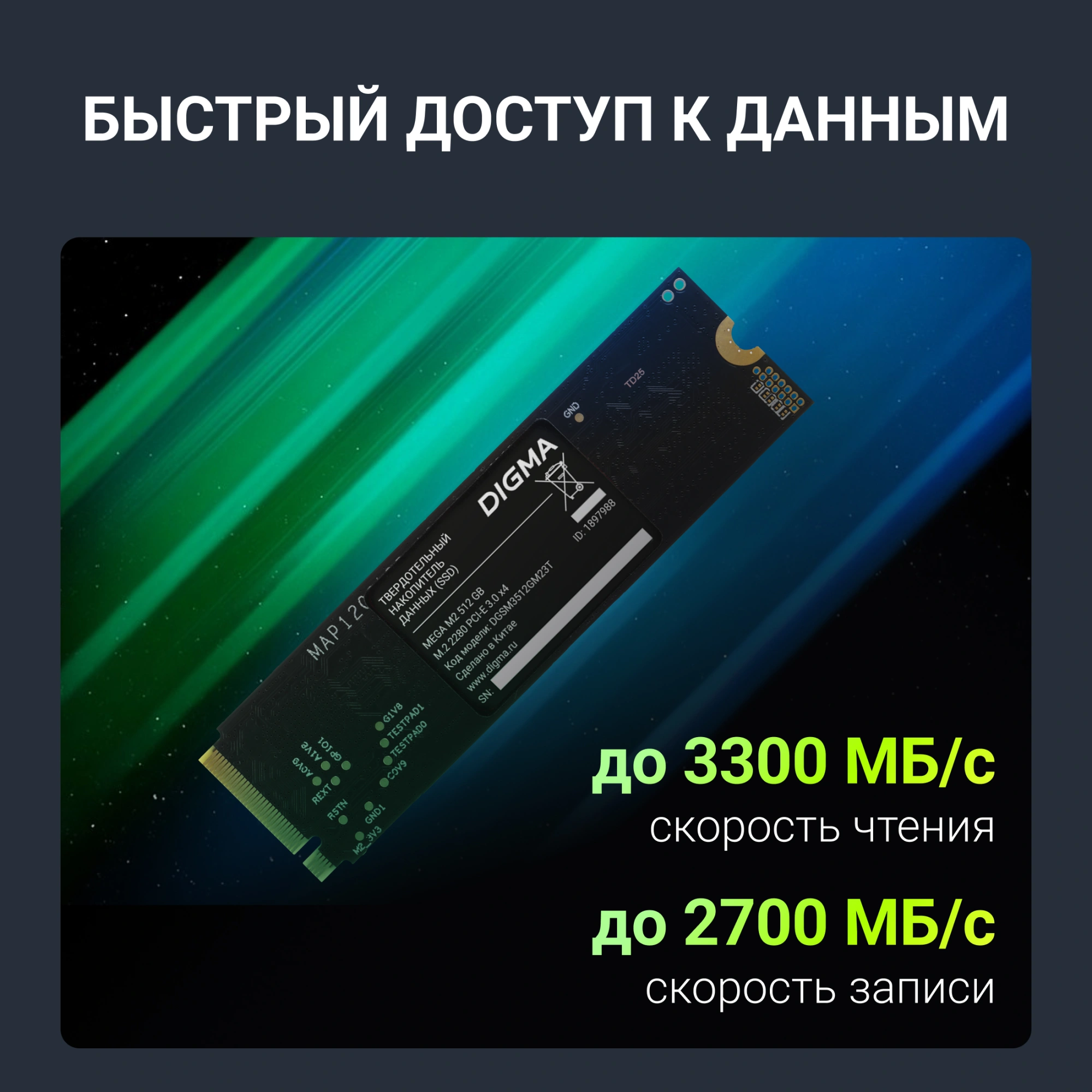 Накопитель SSD Digma PCIe 3.0 x4 512GB DGSM3512GM23T Mega M2 M.2 2280 — миниатюра 5