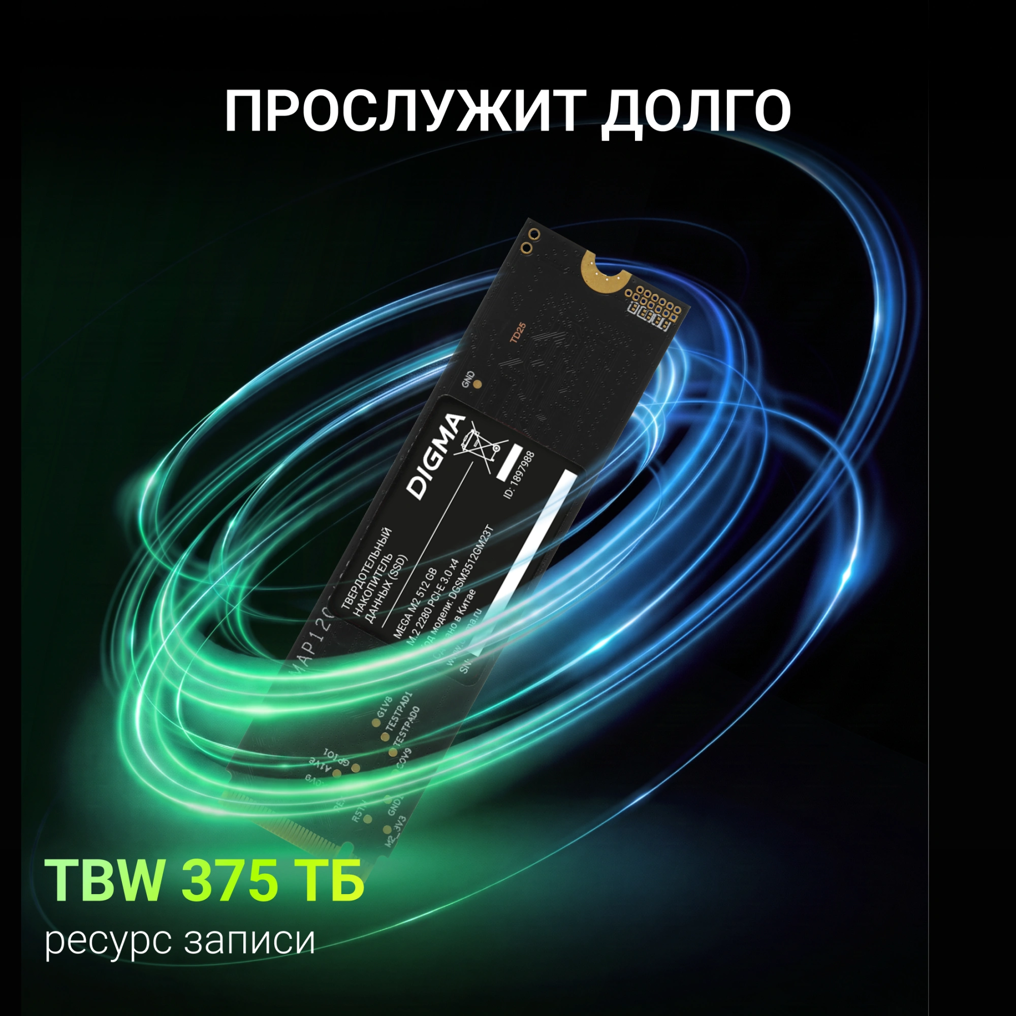 Накопитель SSD Digma PCIe 3.0 x4 512GB DGSM3512GM23T Mega M2 M.2 2280 — миниатюра 6