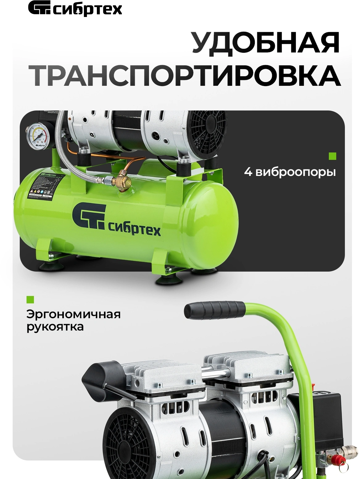 Компрессор поршневой Сибртех МБ 750/10 безмасляный 150л/мин 10л 750Вт зеленый — миниатюра 3