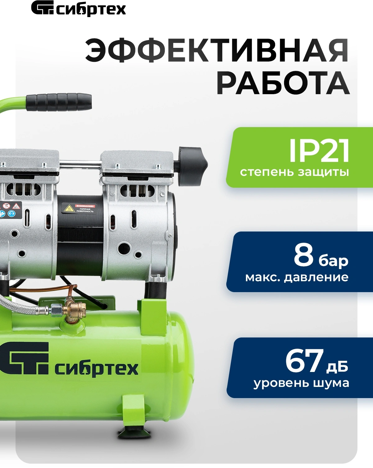 Компрессор поршневой Сибртех МБ 750/10 безмасляный 150л/мин 10л 750Вт зеленый — миниатюра 5