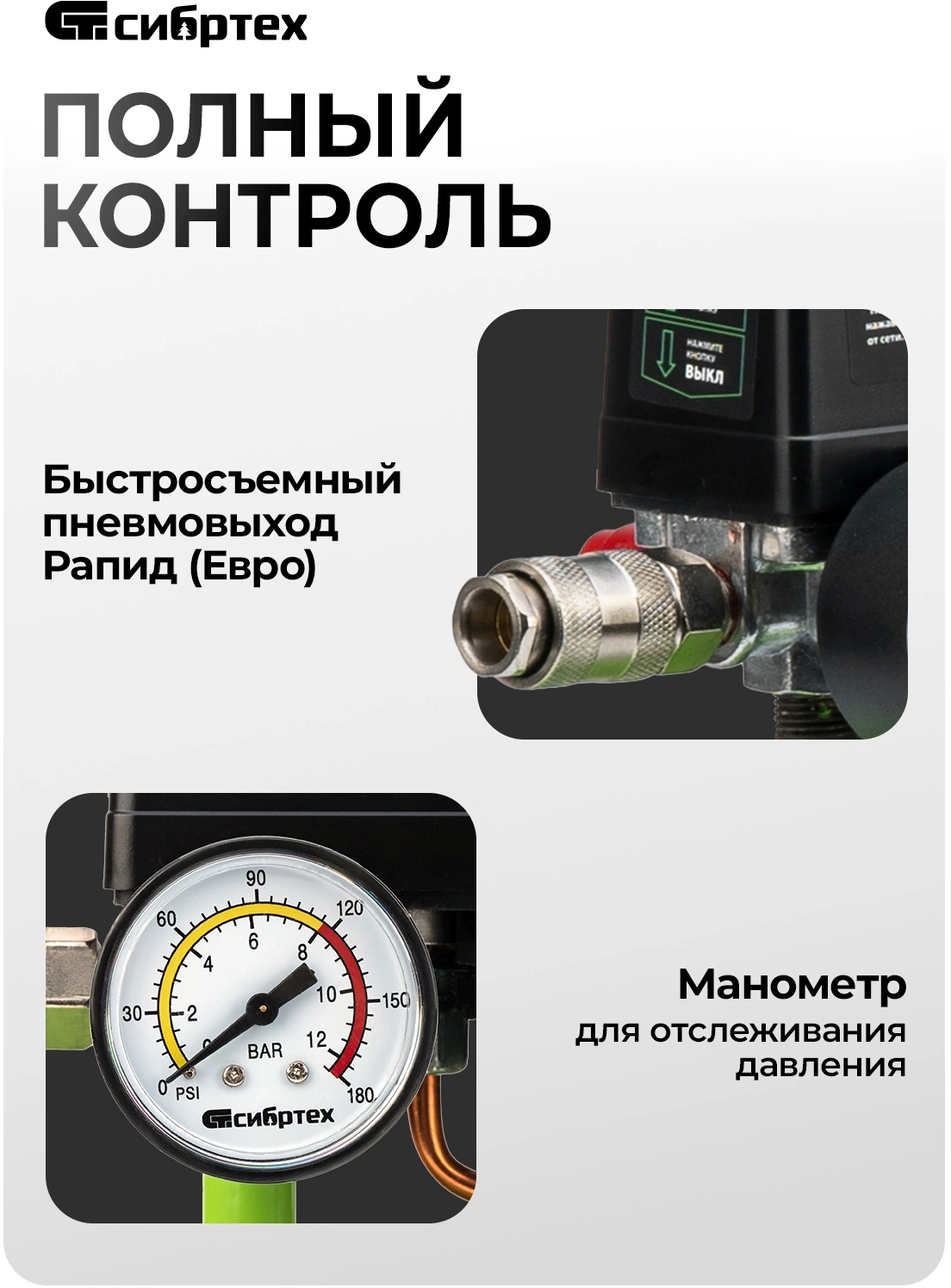 Компрессор поршневой Сибртех МБ 750/10 безмасляный 150л/мин 10л 750Вт зеленый — миниатюра 6