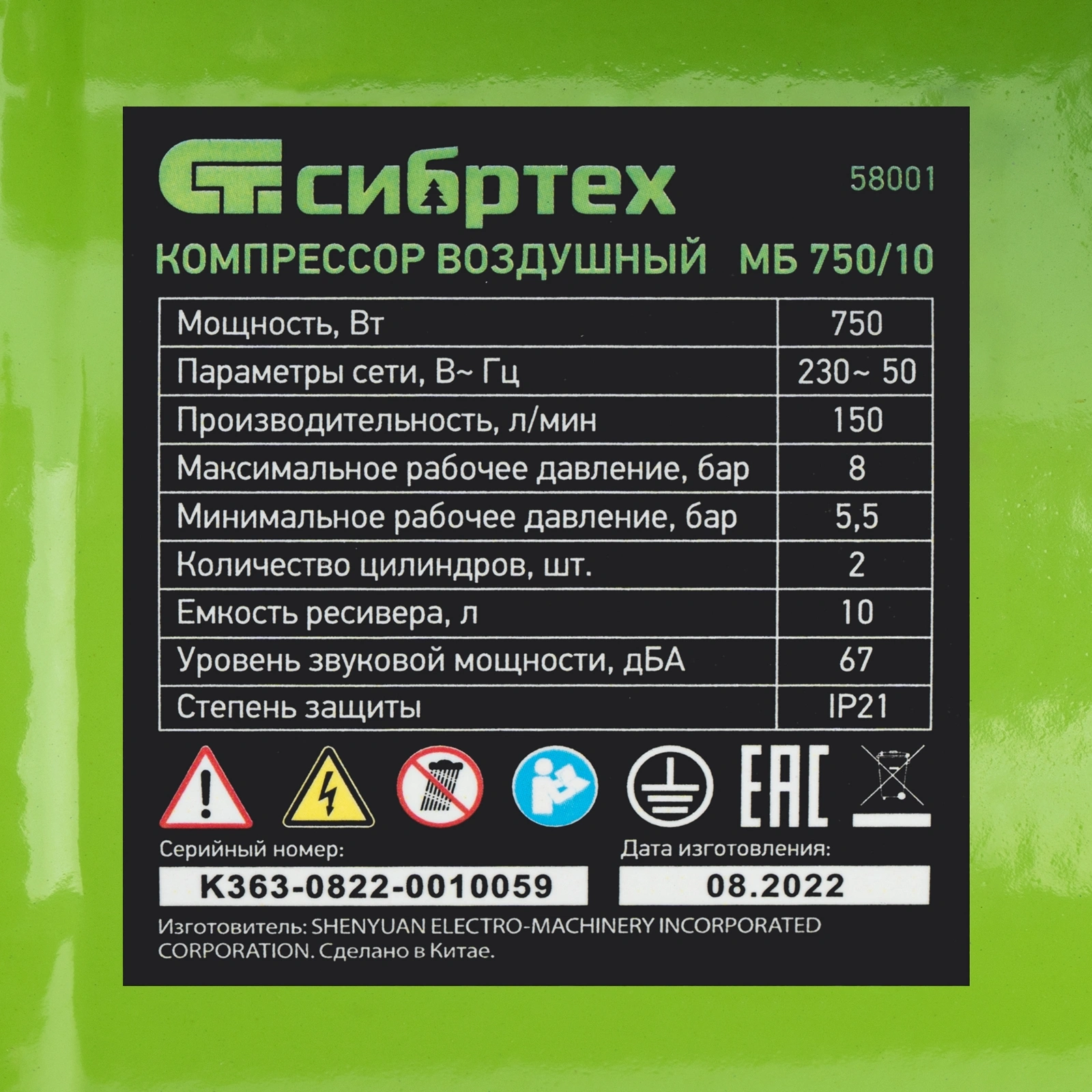 Компрессор поршневой Сибртех МБ 750/10 безмасляный 150л/мин 10л 750Вт зеленый — миниатюра 22