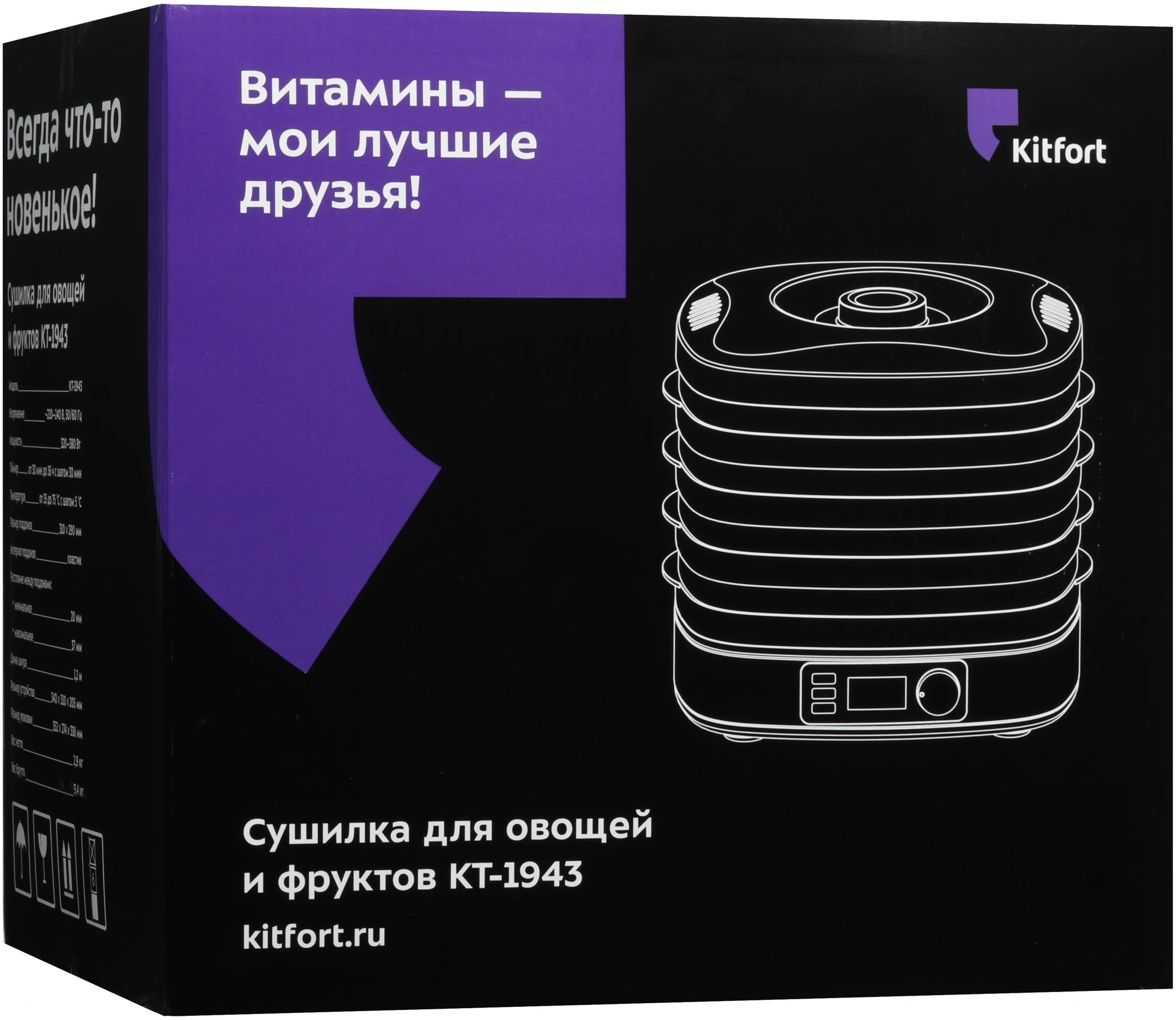Сушка для фруктов и овощей Kitfort КТ-1943 5под. 380Вт серебристый — миниатюра 9