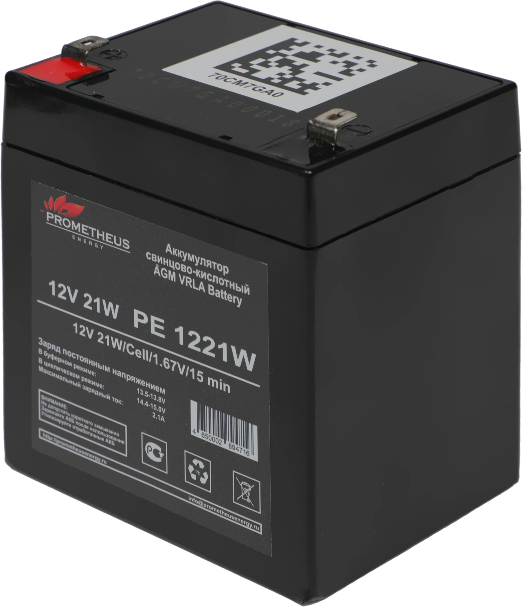 Батарея для ИБП Prometheus Energy PE 1221 W 12В 5Ач — фото 1