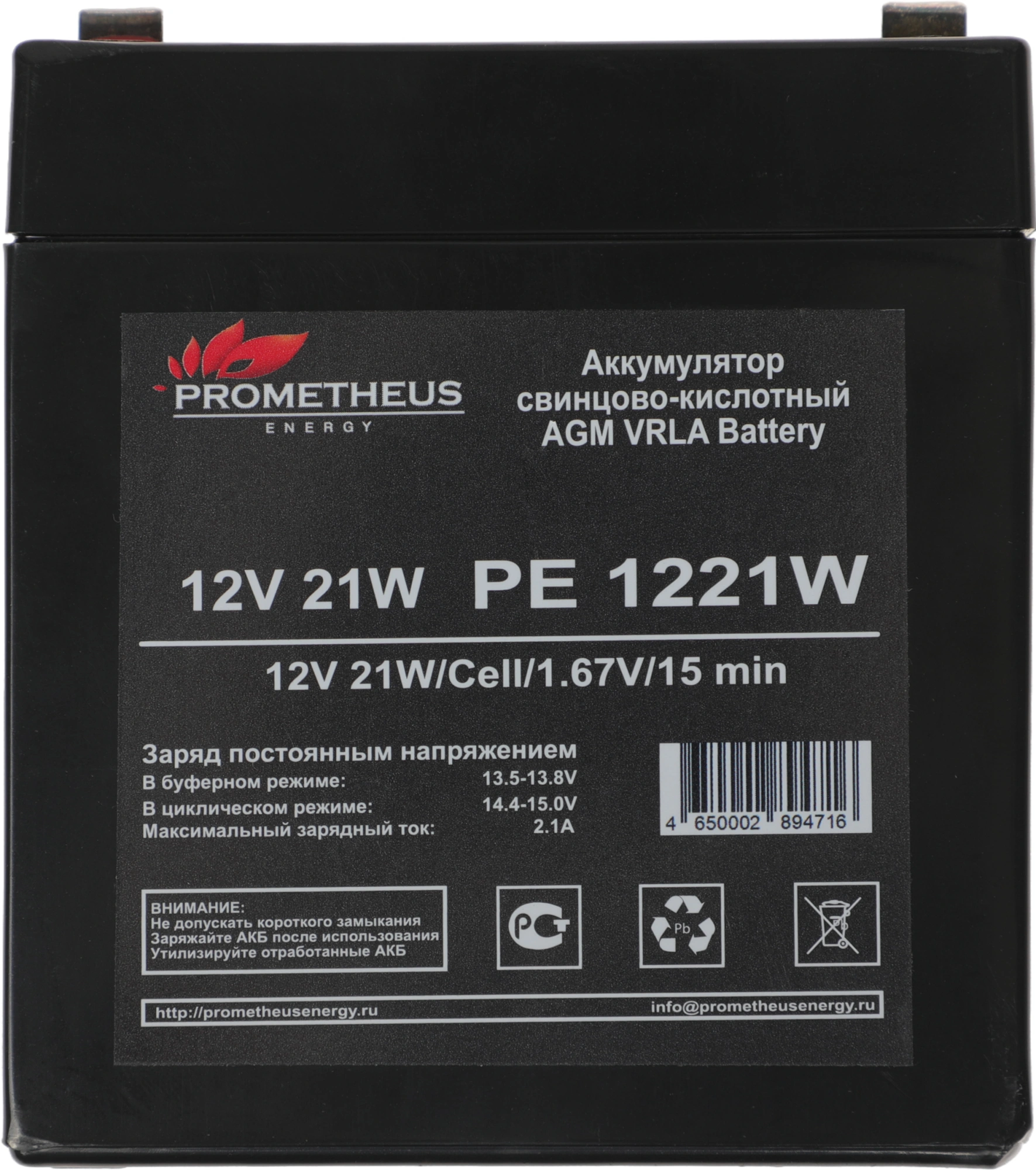 Батарея для ИБП Prometheus Energy PE 1221 W 12В 5Ач — миниатюра 5