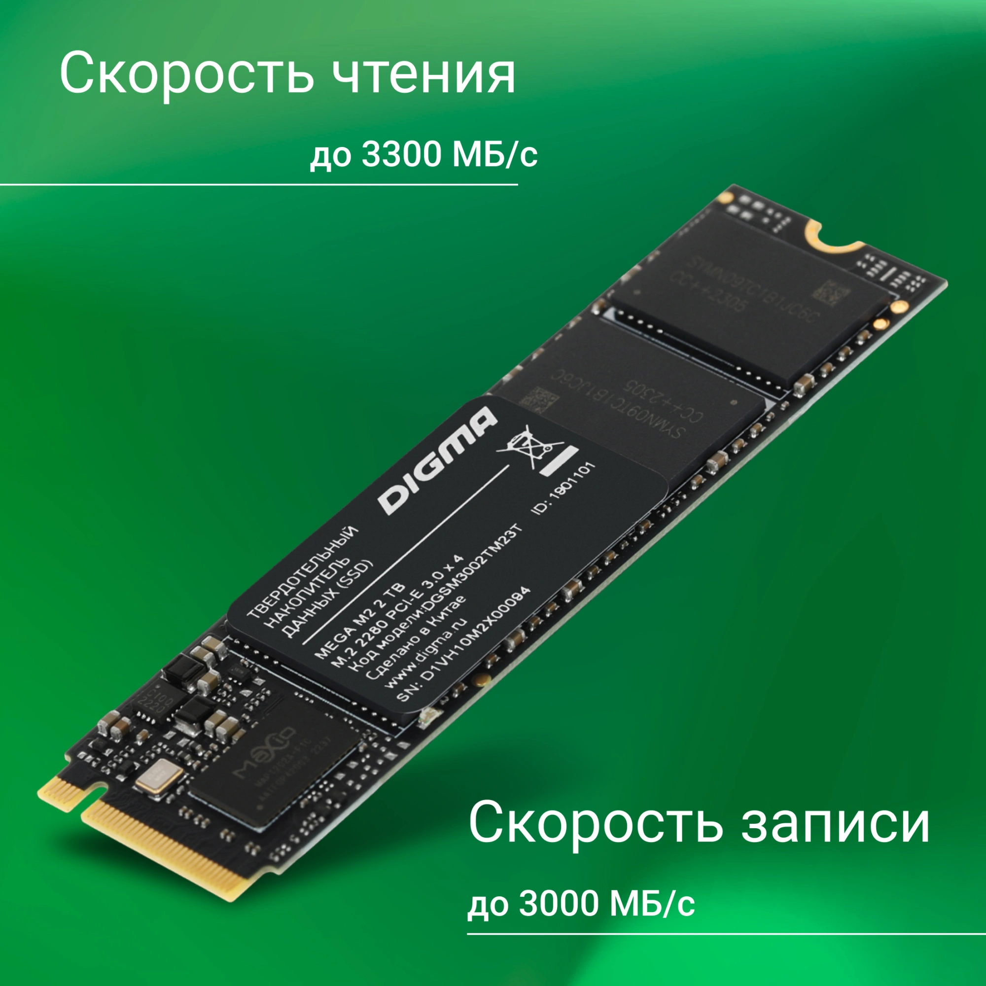 Накопитель SSD Digma PCIe 3.0 x4 2TB DGSM3002TM23T Mega M2 M.2 2280 — миниатюра 3