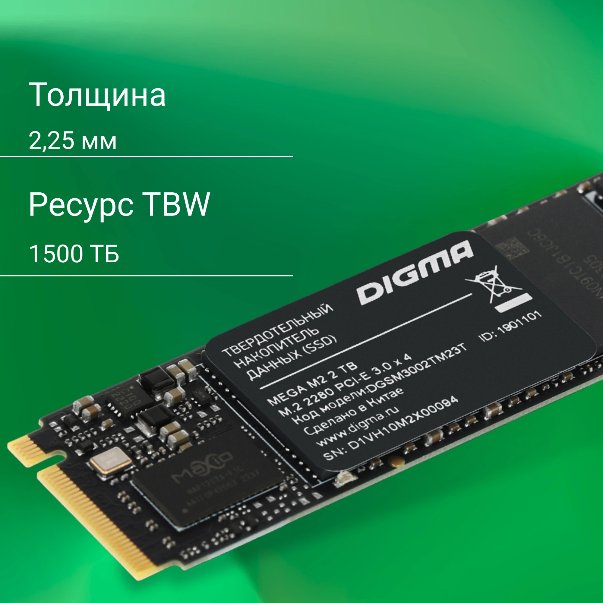 Накопитель SSD Digma PCIe 3.0 x4 2TB DGSM3002TM23T Mega M2 M.2 2280 — миниатюра 5