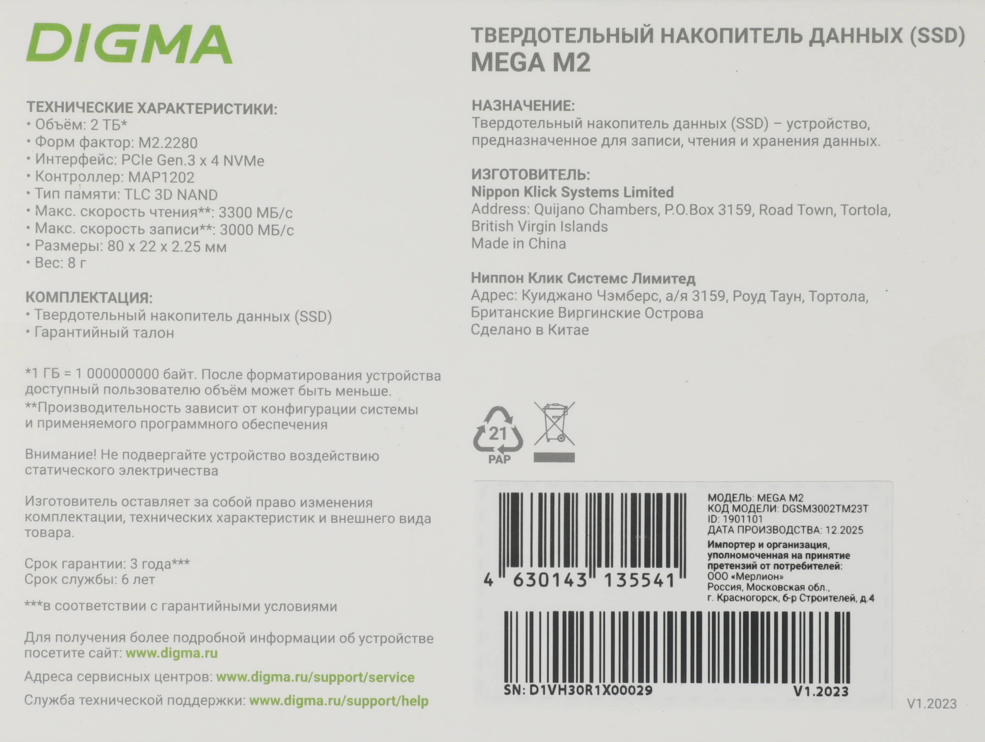 Накопитель SSD Digma PCIe 3.0 x4 2TB DGSM3002TM23T Mega M2 M.2 2280 — миниатюра 11
