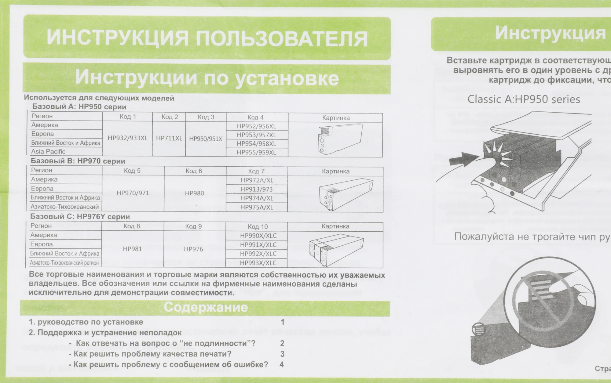 Картридж струйный Cactus CS-3ED71A 712 черный (80мл) для HP DJ T230/T630/T650 с чипом — миниатюра 6
