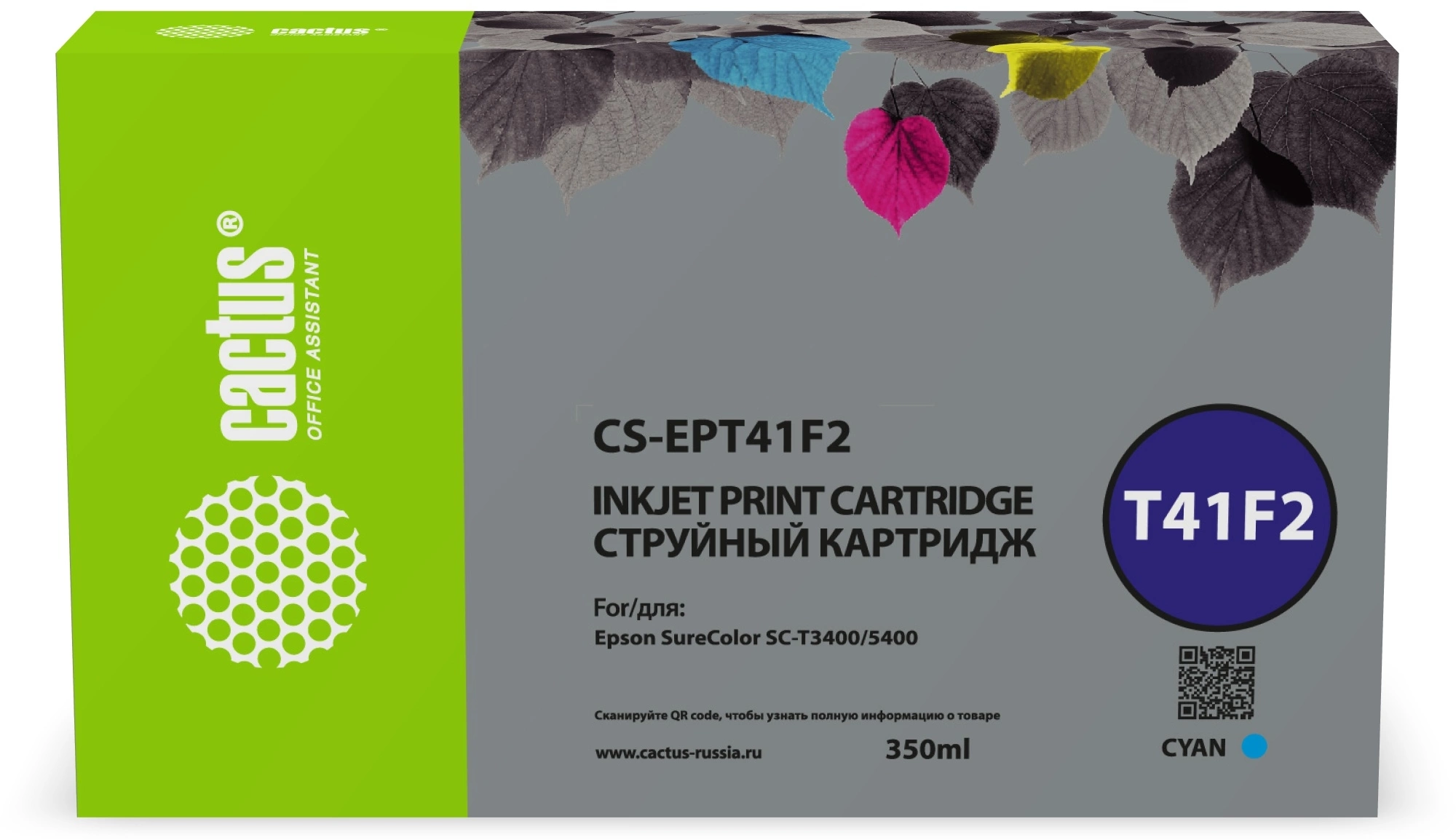 Картридж струйный Cactus CS-EPT41F2 T41F2 голуб.пигм. (350мл) для Epson SureColor SC-T5400M/SC-T3405/SC-T5405 с чипом