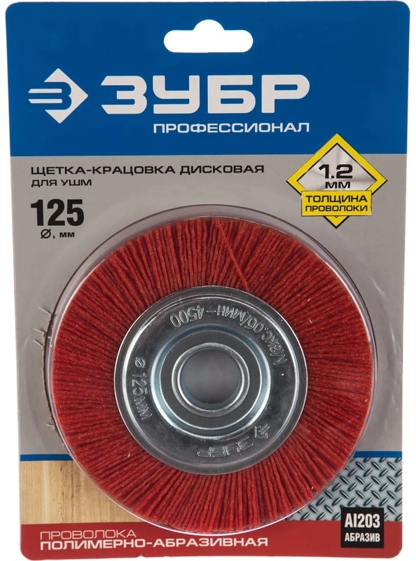 Щетка дисковая по дер./мет. Зубр 35160-125_z01 d=125мм d(посад.)=22.2мм (угловые шлифмашины) — миниатюра 4