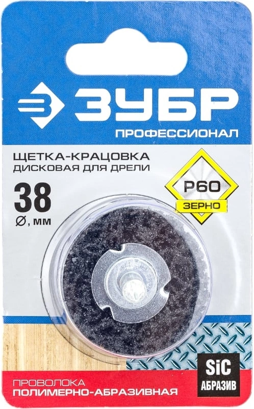 Щетка дисковая по дер./мет. Зубр 35162-038_z01 d=38мм d(посад.)=6мм (дрели) — миниатюра 2