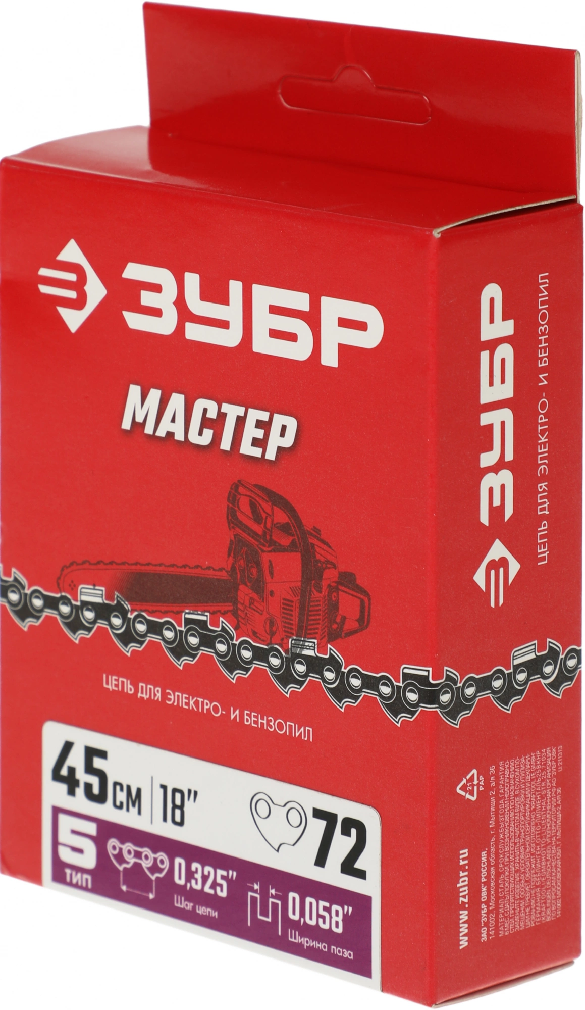 Цепь для цепных пил Зубр 70305-45 0.325" 72звен. для ПБЦ-М49-45/М52-45/М62-50 — миниатюра 3