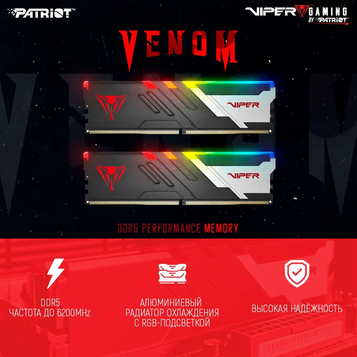 Память DDR5 2x16GB 6800MHz Patriot PVVR532G680C34K Viper Venom RGB RTL Gaming PC5-54400 CL34 DIMM UDIMM 288-pin 1.4В kit с радиатором Ret — миниатюра 10
