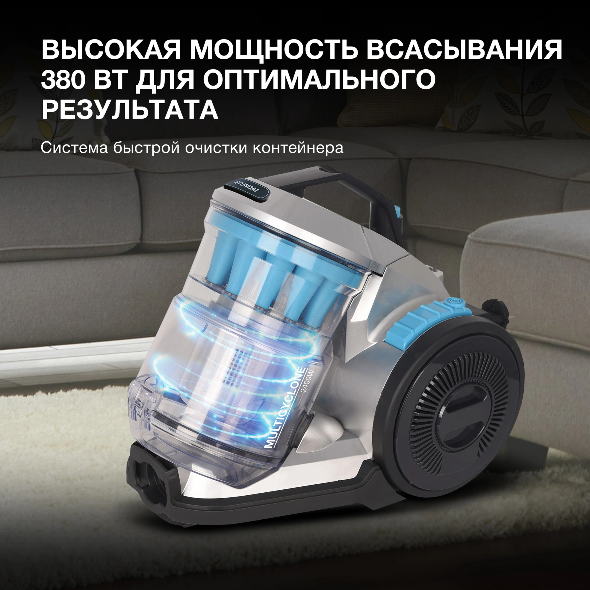 Пылесос Hyundai HYV-C2955 2400Вт серебристый/синий — миниатюра 12