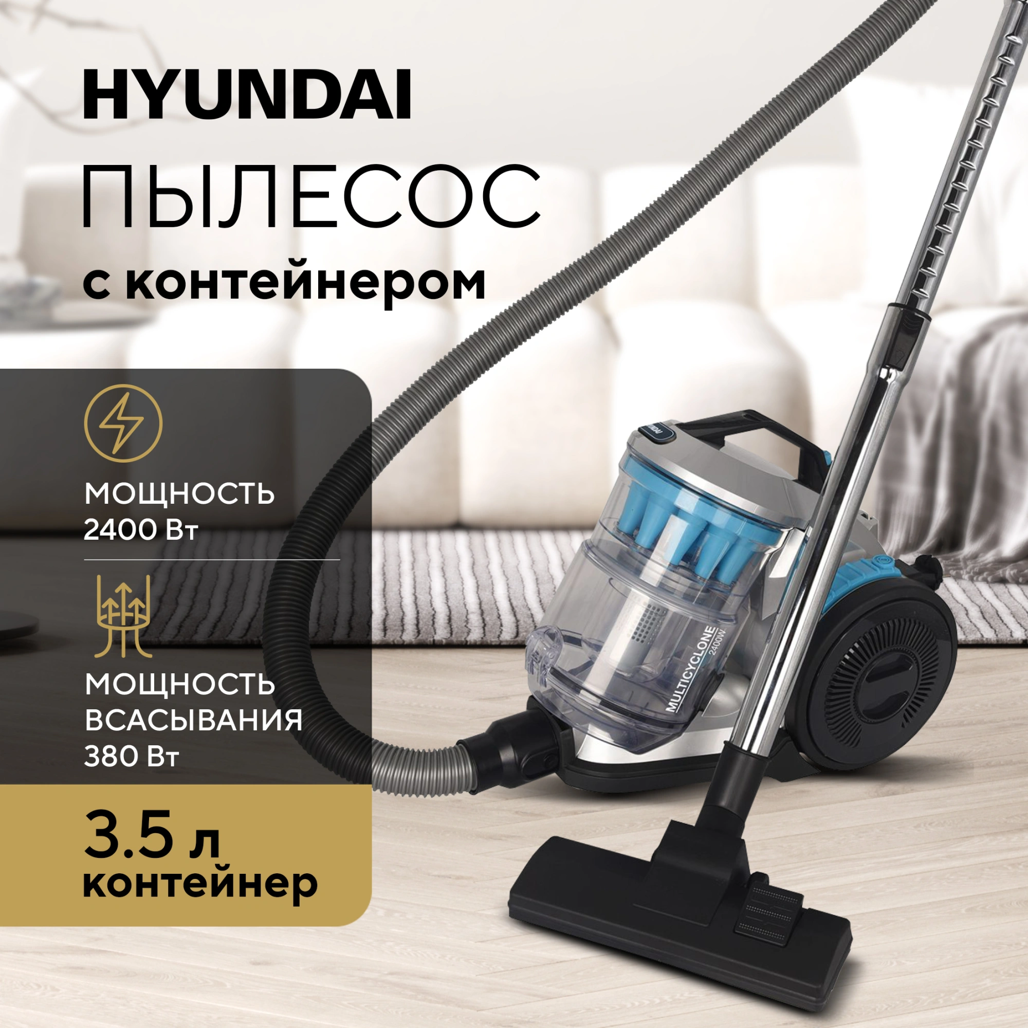 Пылесос Hyundai HYV-C2955 2400Вт серебристый/синий — миниатюра 16
