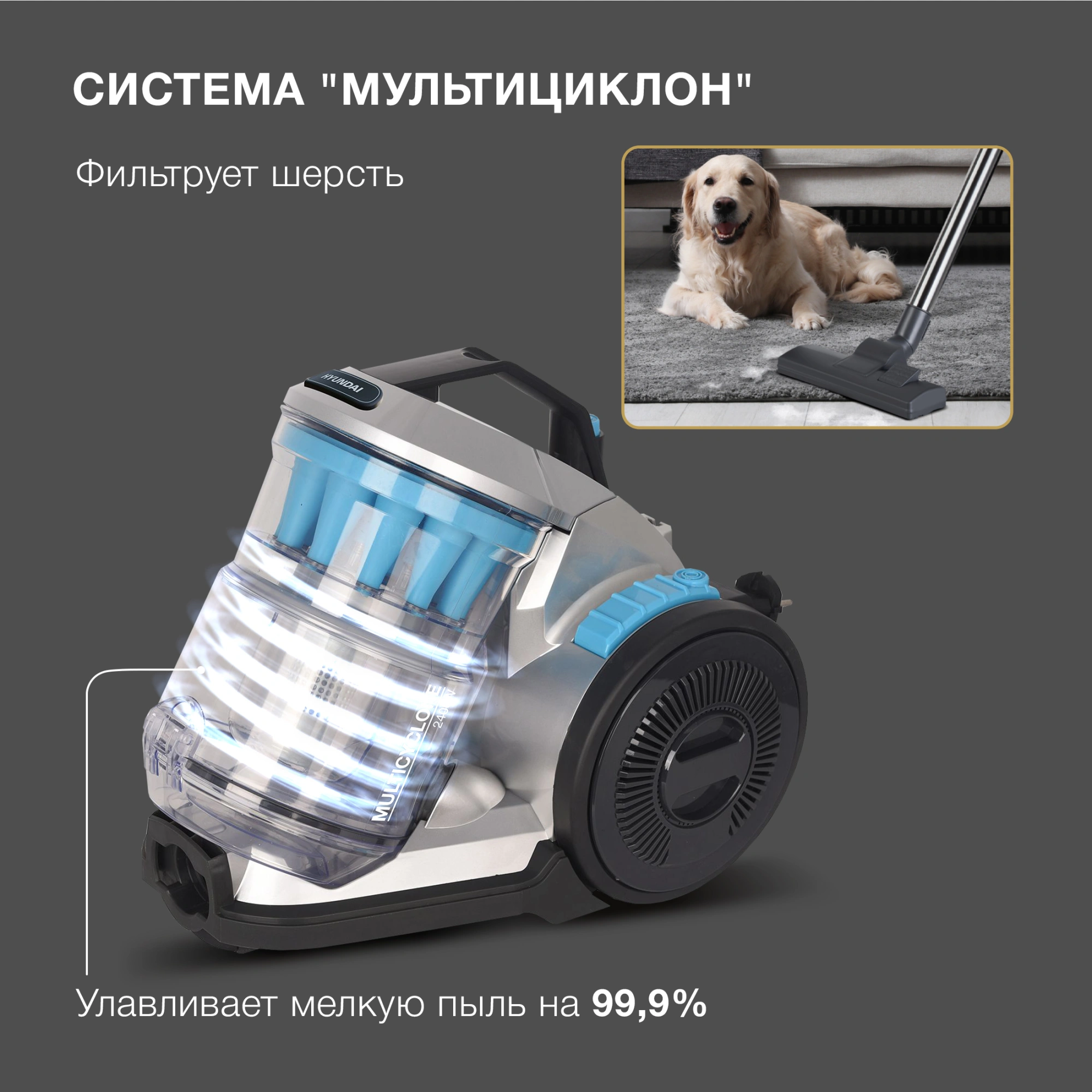 Пылесос Hyundai HYV-C2955 2400Вт серебристый/синий — миниатюра 19