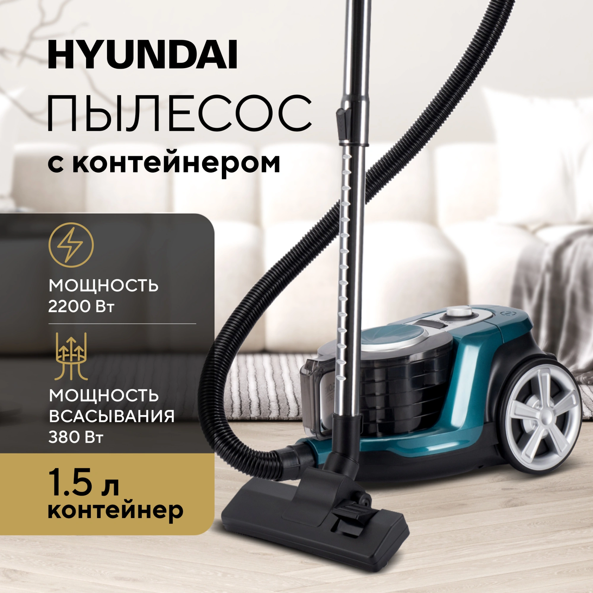 Пылесос Hyundai HYV-C3950 2220Вт темно-зеленый/черный — миниатюра 24