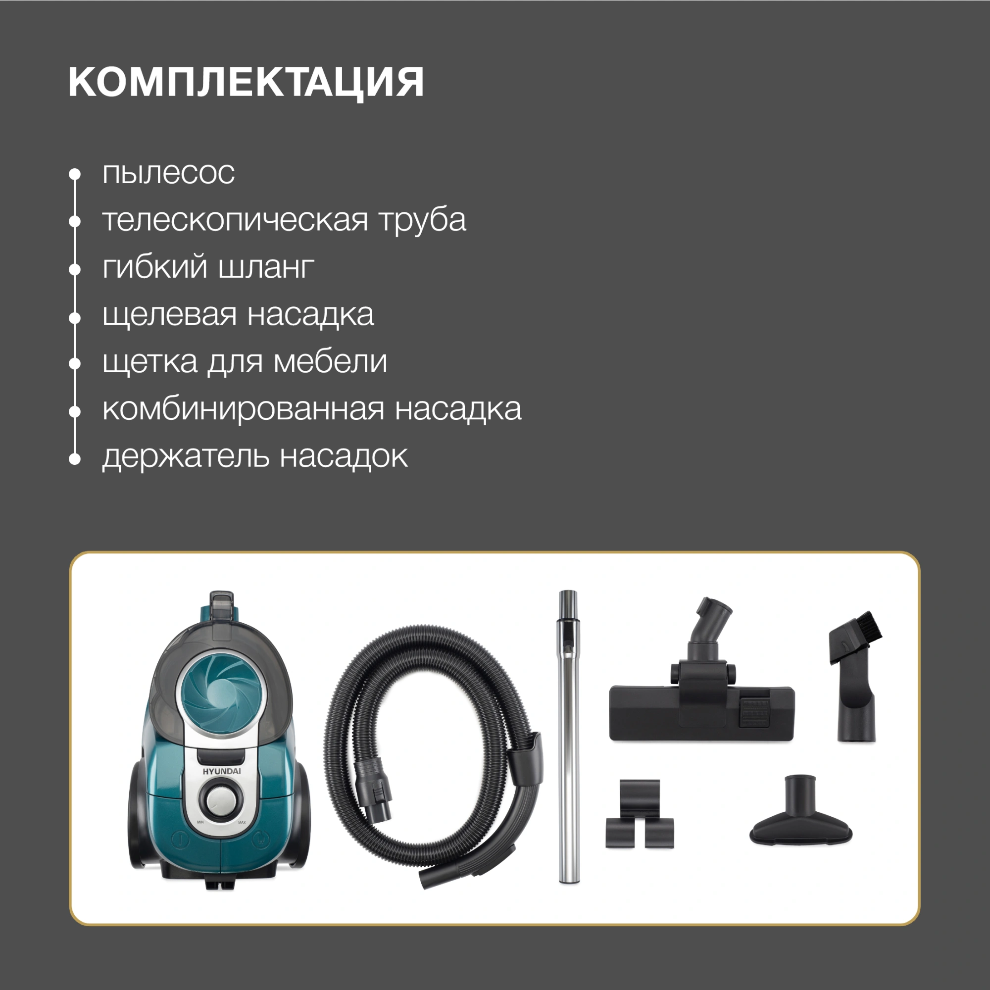 Пылесос Hyundai HYV-C3950 2220Вт темно-зеленый/черный — миниатюра 29