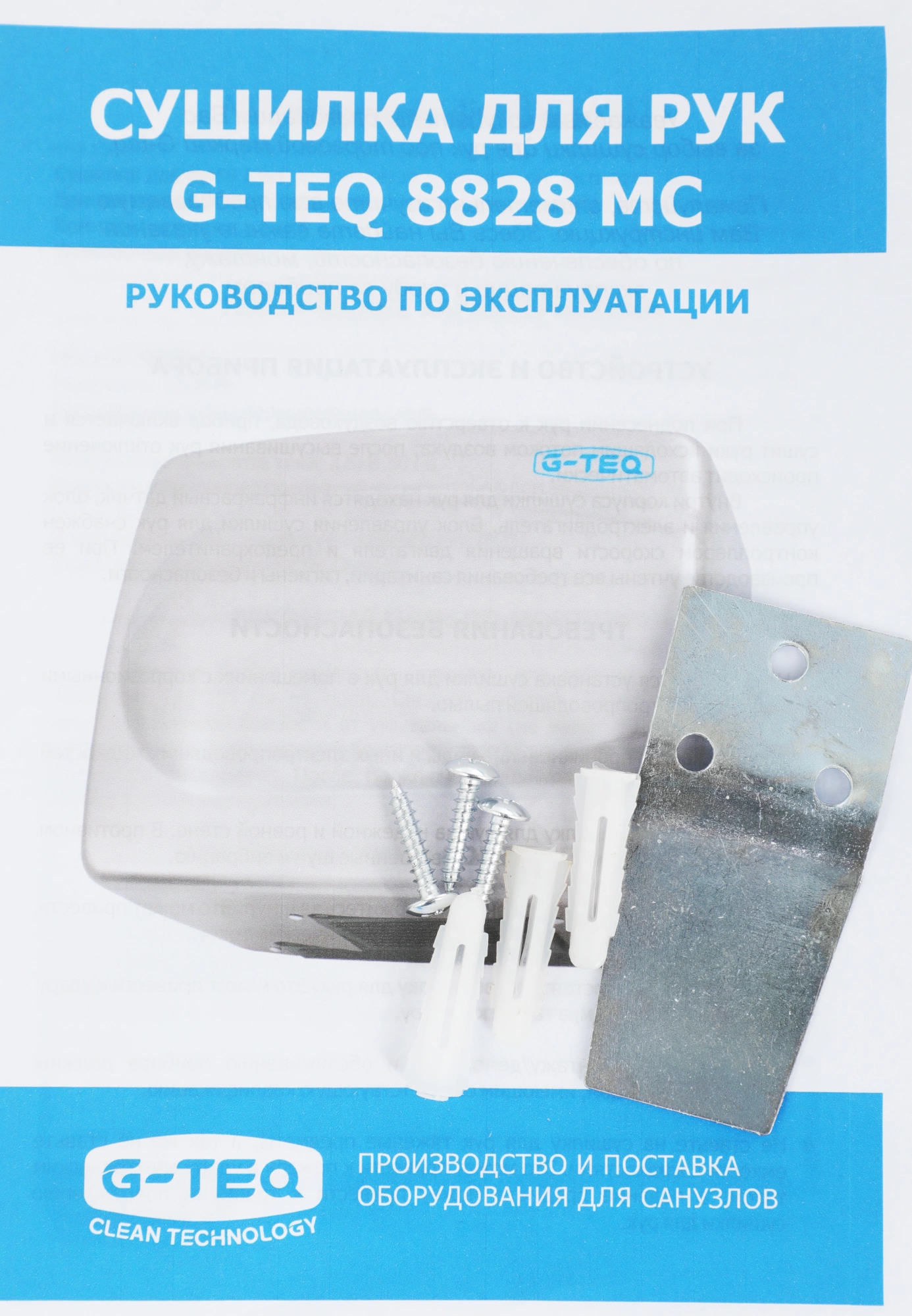 Сушилка для рук G-Teq 8828 MC 1500Вт серебристый — миниатюра 9