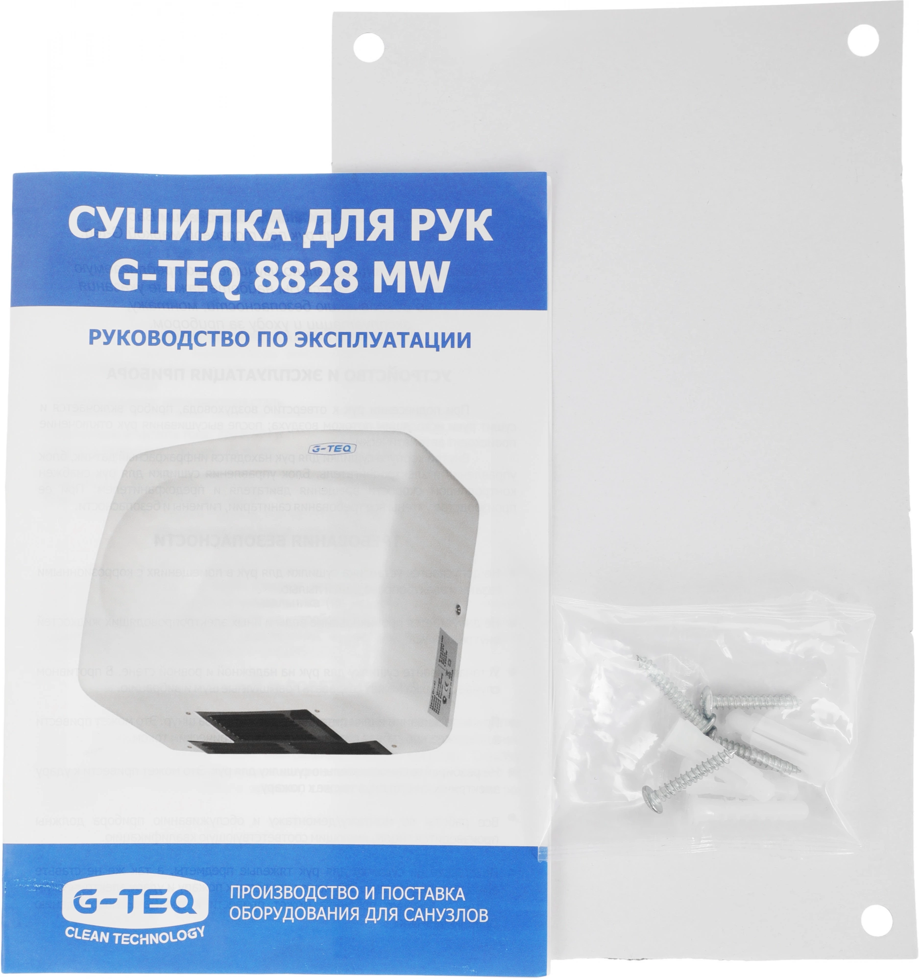 Сушилка для рук G-Teq 8828 MW 1500Вт белый — миниатюра 6