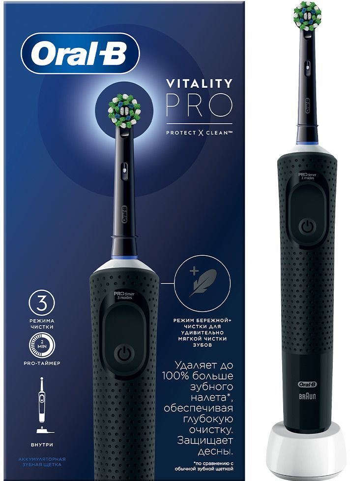 Зубная щетка электрическая Oral-B Vitality Pro черный — миниатюра 2