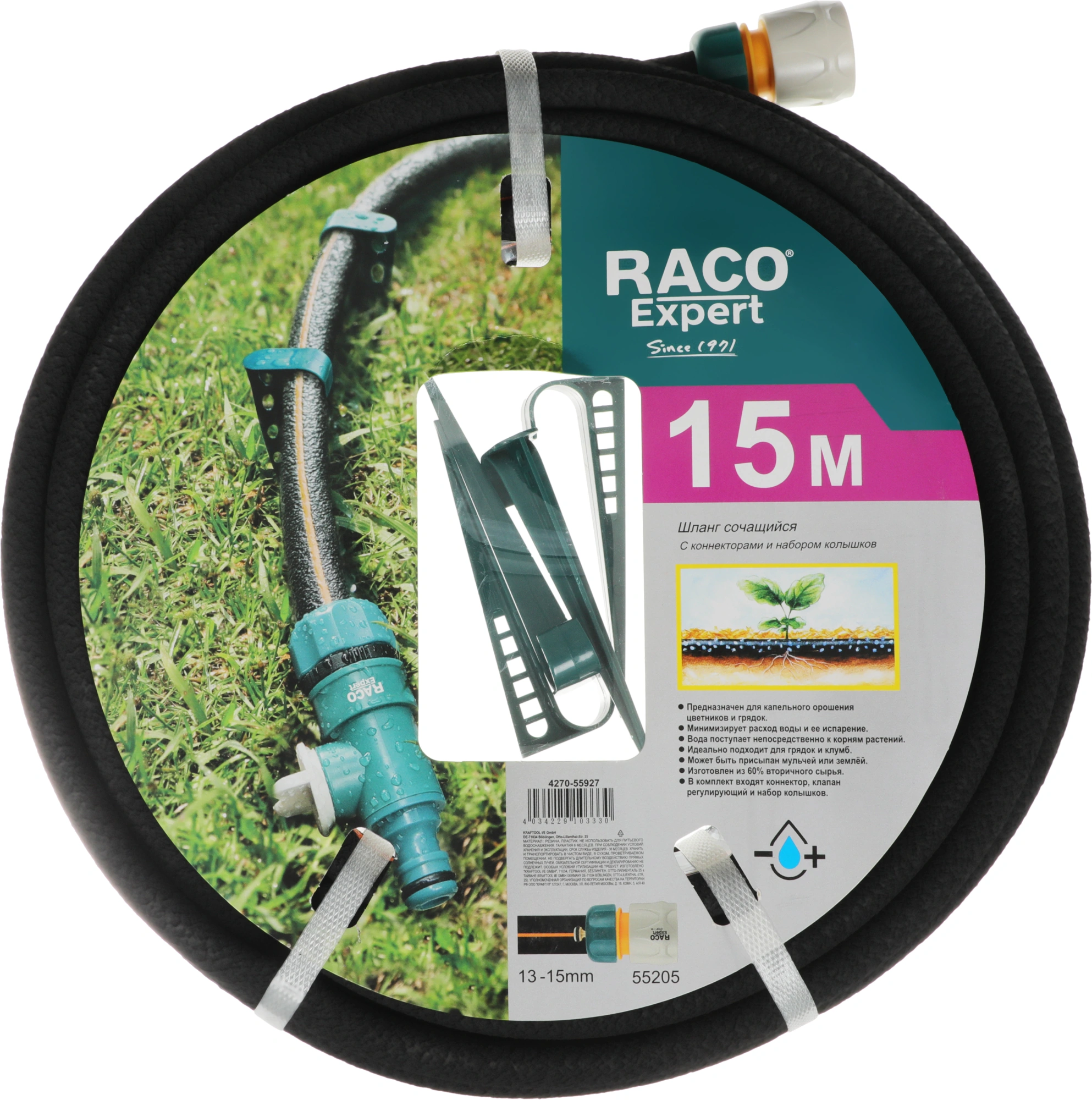 Шланг Raco 4270-55927 1/2" 15м сочащийся черный — фото 1